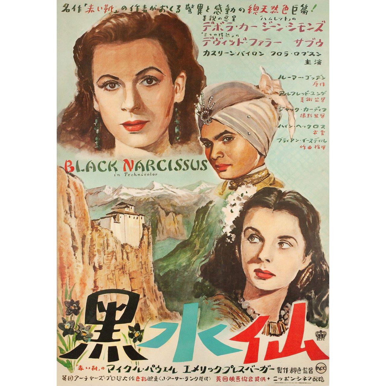 Original 1940s Japanese B2 poster by Hisamitsu Noguchi for the first Japanese theatrical release of the film Black Narcissus directed by Michael Powell / Emeric Pressburger with Deborah Kerr / Flora Robson / Jenny Laird / Judith Furse. Fine