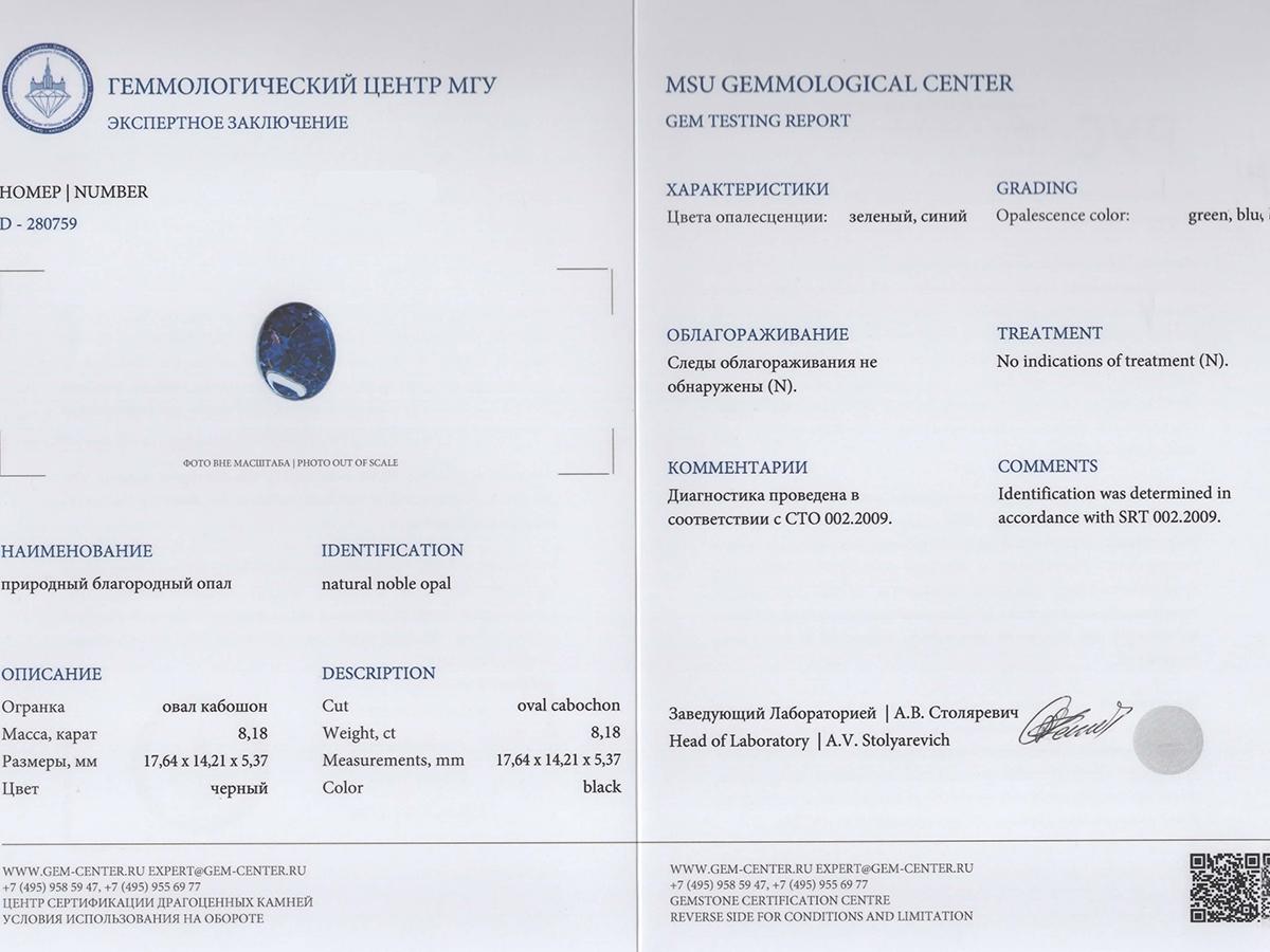 Schwarzer Opal 8,10 Karat Natürlicher Australischer Stein Tinte Ultramarinblau Edelstein Bericht im Angebot 1