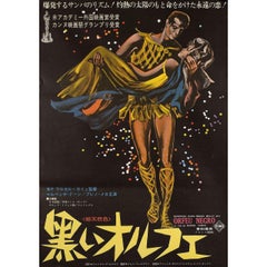 Black Orpheus 1960 Japanese B2 Film Poster