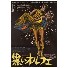 Black Orpheus 1960 Japanese B2 Film Poster