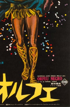 "Schwarzer Orpheus":: japanisches Filmplakat:: 1960
