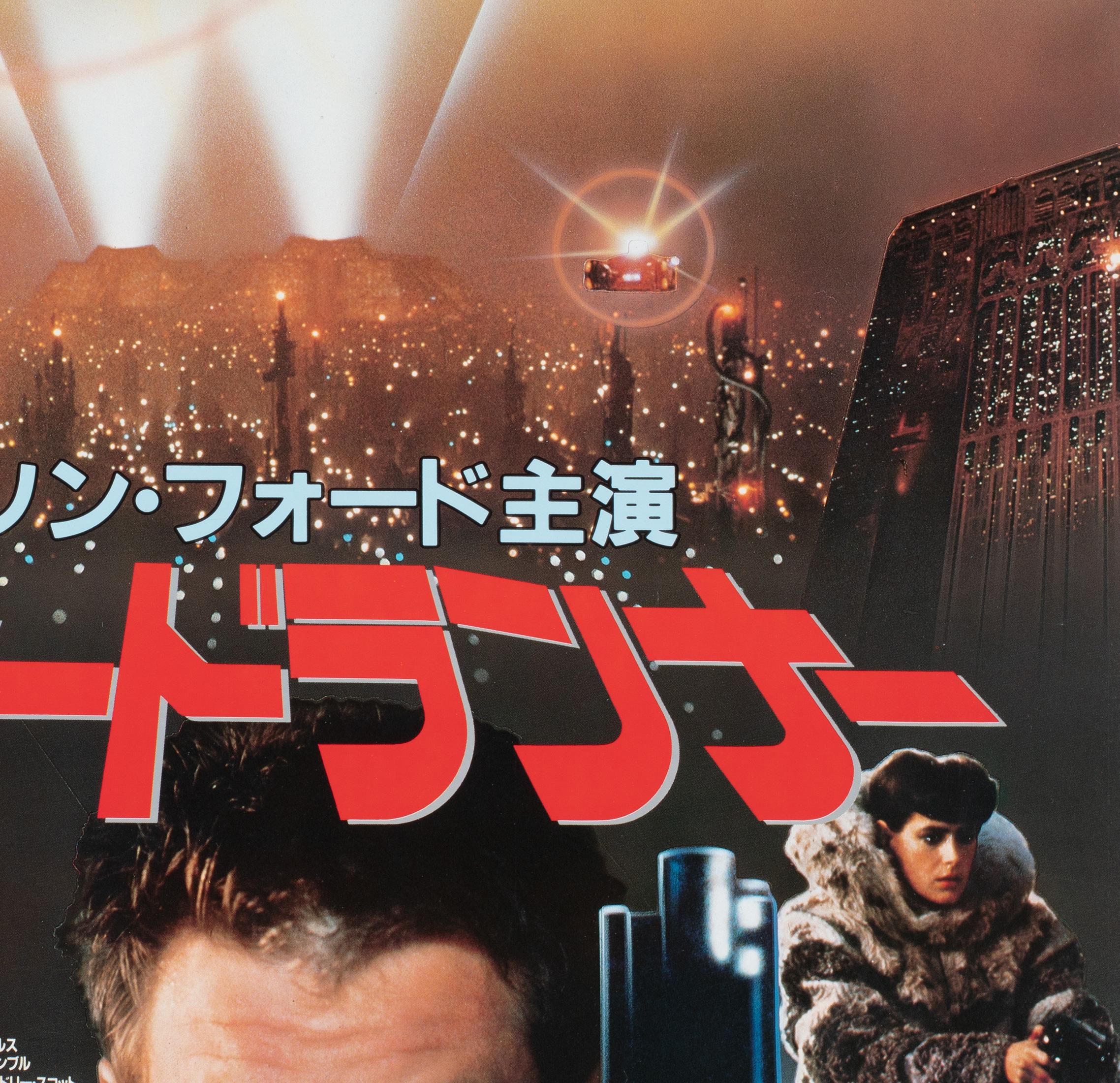 Blade Runner 1982 Japanese B2 Film Movie Poster In Excellent Condition In Bath, Somerset