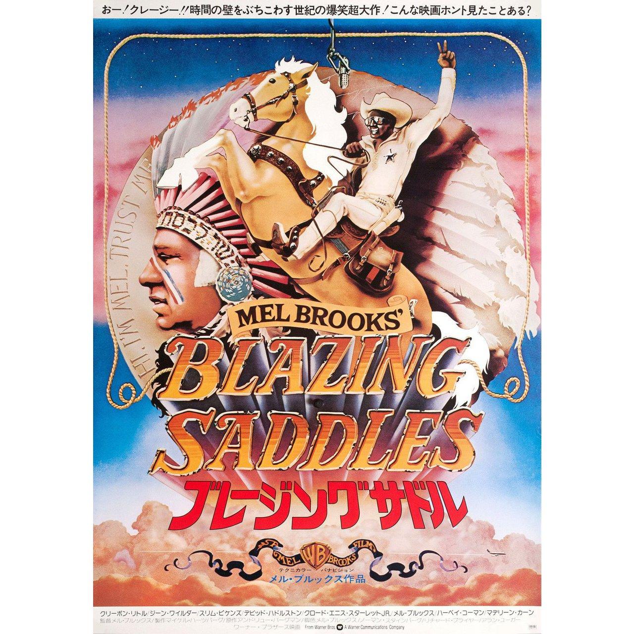 Original 1974 Japanese B2 poster by John Alvin for the film Blazing Saddles directed by Mel Brooks with Cleavon Little / Gene Wilder / Slim Pickens / Harvey Korman. Very good-fine condition, rolled. Please note: the size is stated in inches and the