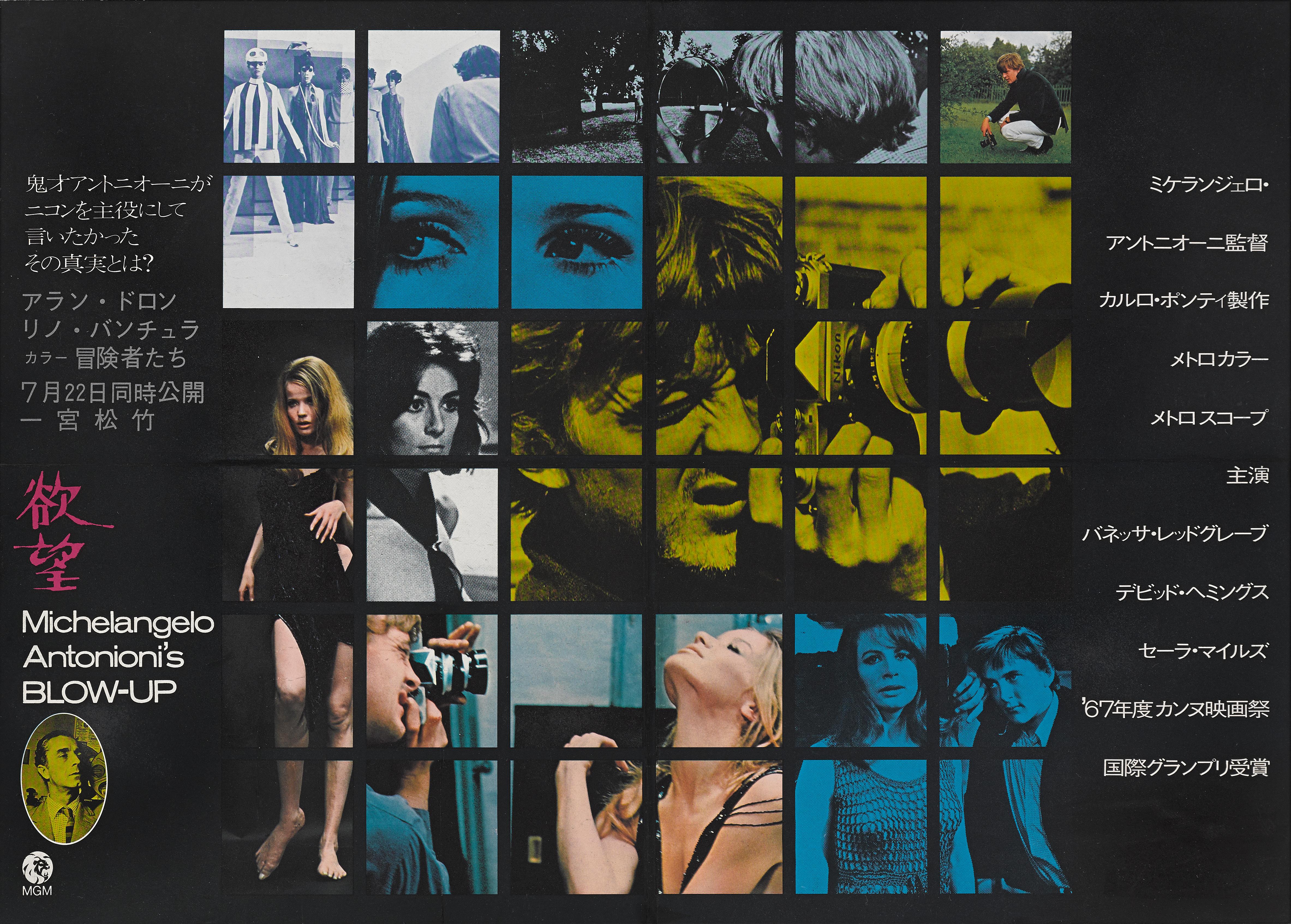 Affiche originale japonaise pour le film de Michelangelo Antonioni de 1967 qui jouit aujourd'hui d'un statut culte. Le design de cette affiche japonaise de petit format est unique à sa sortie japonaise.