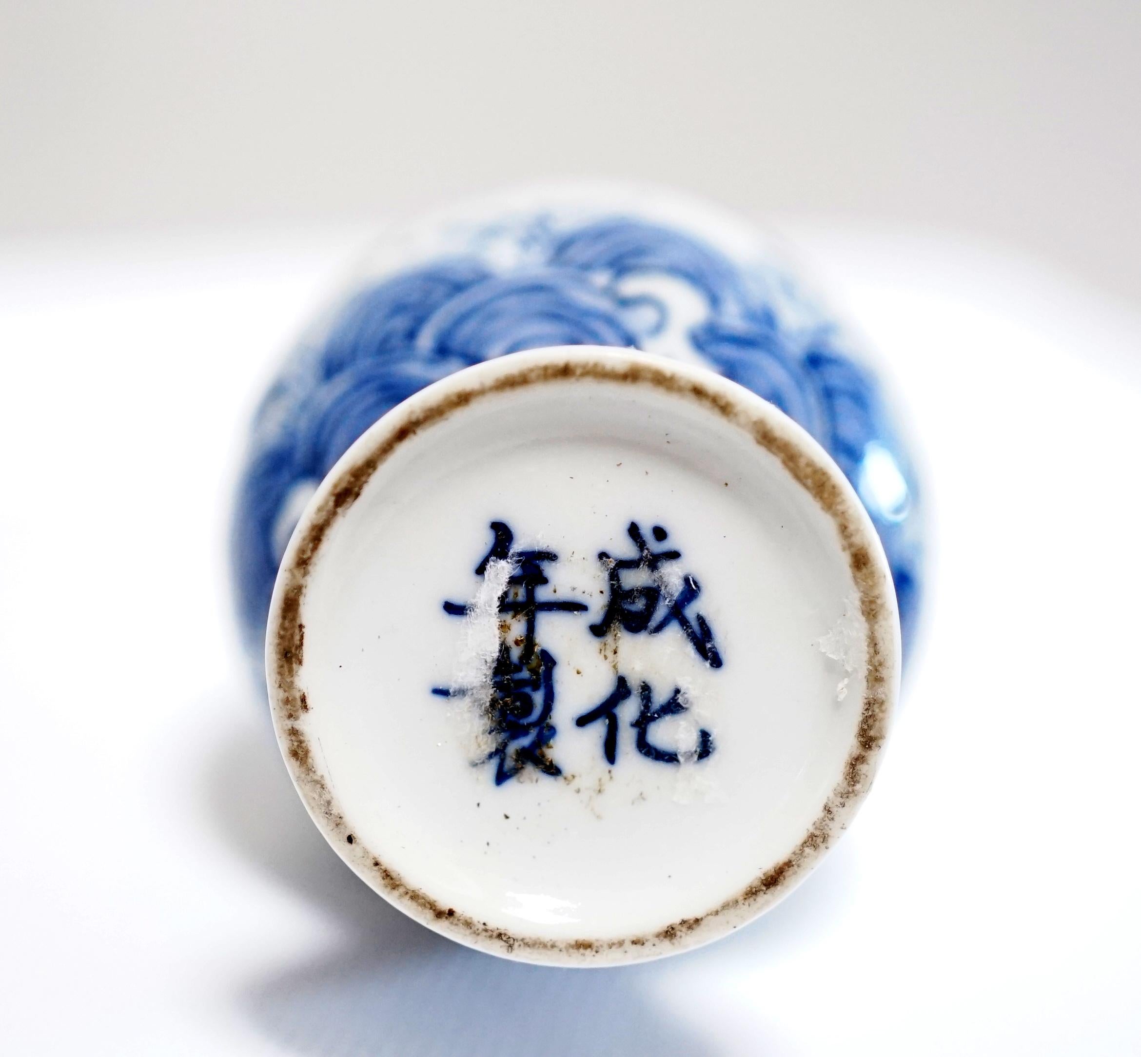Vaso di ceramica blu e bianco con drago rampante In condizioni buone in vendita a Lomita, CA