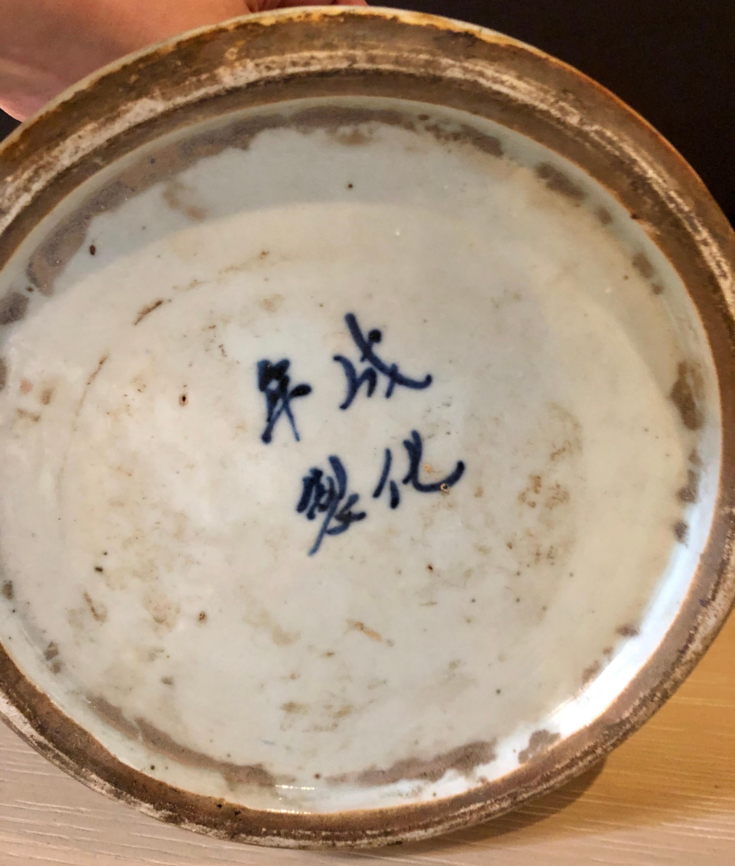 Blue and White Chinese Lidded Ginger Jar, Vase or Urn, Signed on Bottom 2