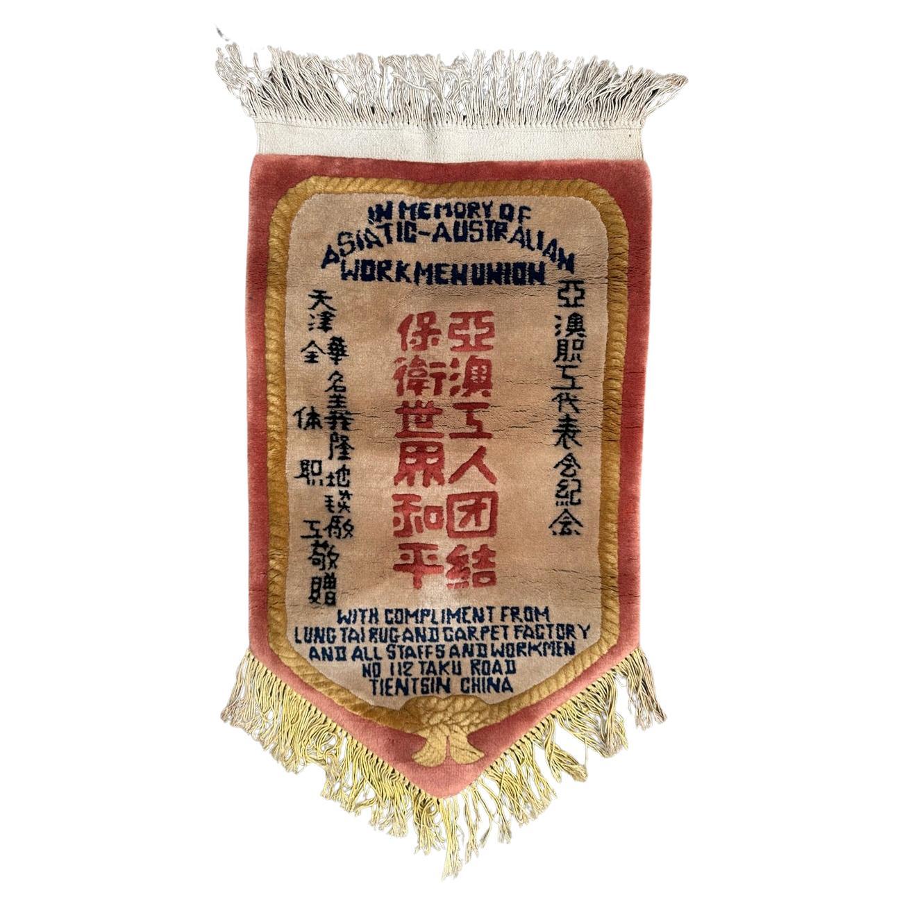 Bobyrug’s pretty vintage memorial testimony Chinese rug  For Sale