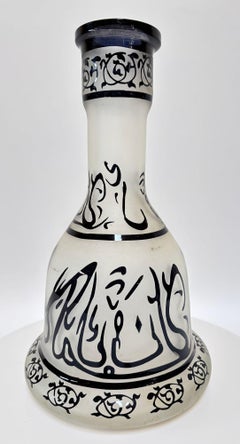 Bohemian Enameled Glass Hookah Base Vase with Arabic Script