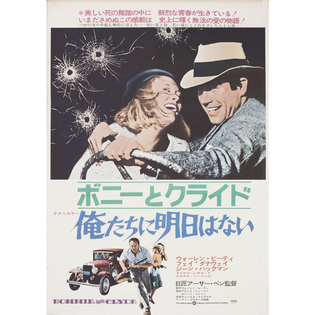 Original 1973 re-release Japanese B2 poster for the 1967 film Bonnie and Clyde directed by Arthur Penn with Warren Beatty / Faye Dunaway / Michael J. Pollard / Gene Hackman. Very Good-Fine condition, rolled. Please note: the size is stated in inches
