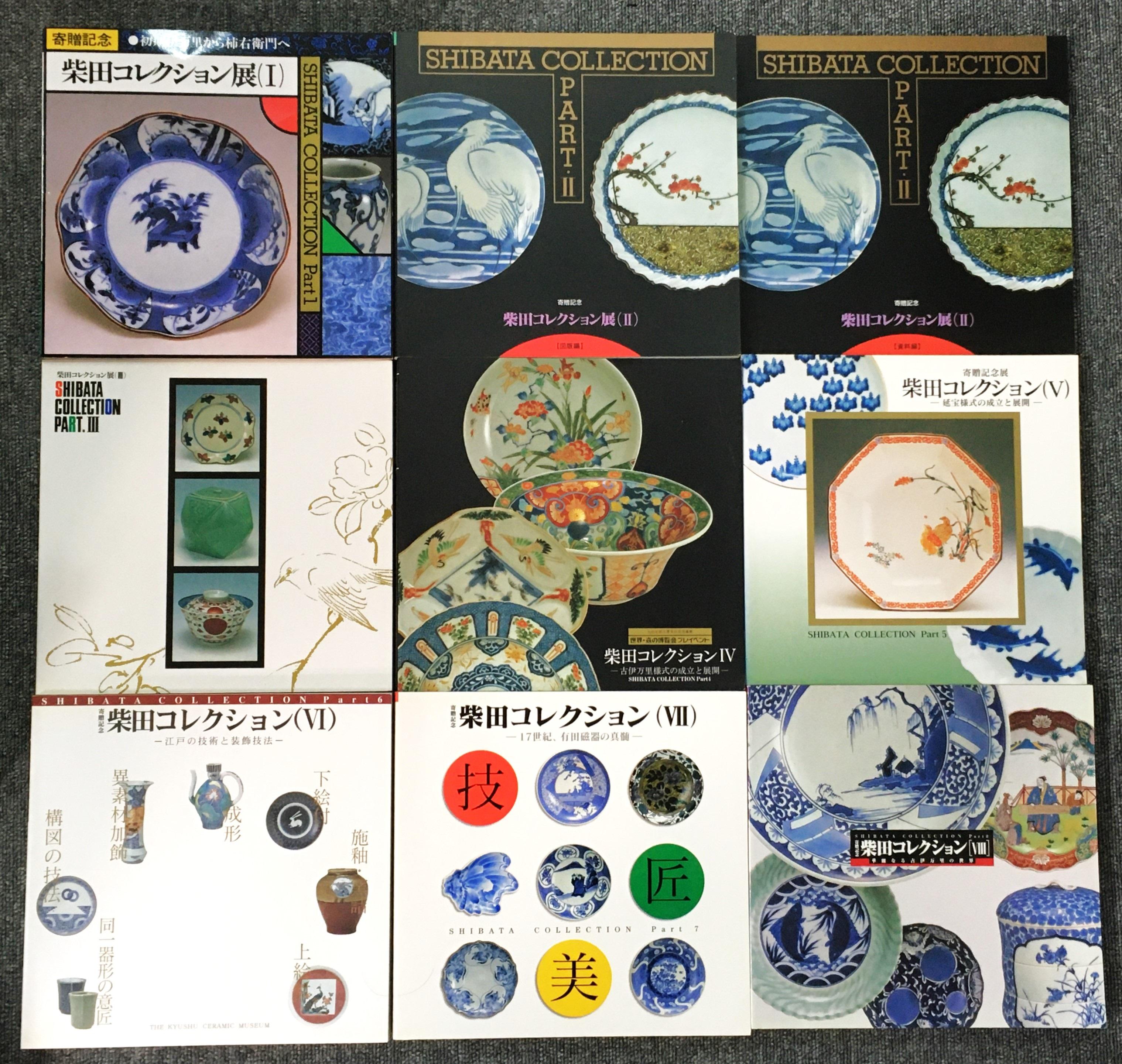 Buch (9) - Porzellan - Sammlung Shibata Teil 1 - 8 - Japan - Edo-Zeit (1600- (18. Jahrhundert und früher) im Angebot