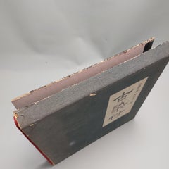 Book Chinese Porcelain, Ko Sometsuke from the Kitaoji Rosanjin Collection, 1978