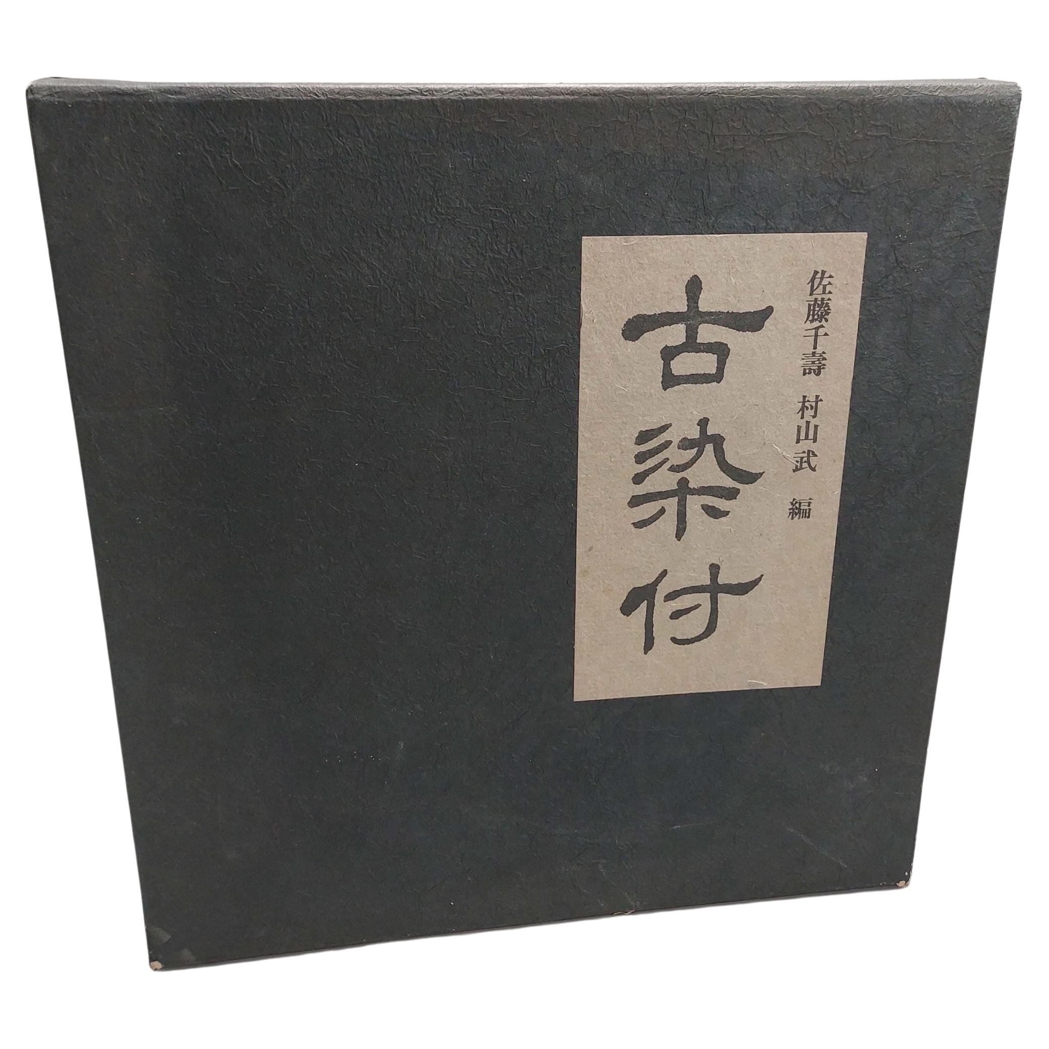 Book Chinese Porcelain – Ko Sometsuke from the Kitaoji Rosanjin Collection, 1978