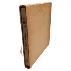 Vintage Book Chinese Porcelain Ko Sometsuke from the Kitaoji Rosanjin Collection, 1978