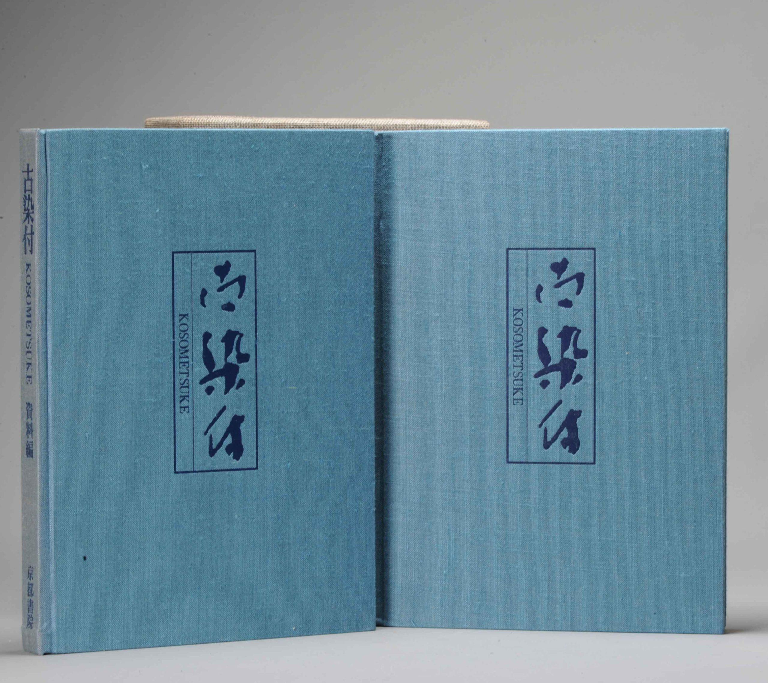 Ko-Sometsuke (two volume set in slipcase)
Masahiko Kawahara

Hard T0 Find.; Two volume set comprising Color Section and Monochrome Section

With texts by the noted ceramic scholar Masahiko Kawahara, this two-volume publication illustrates a vast