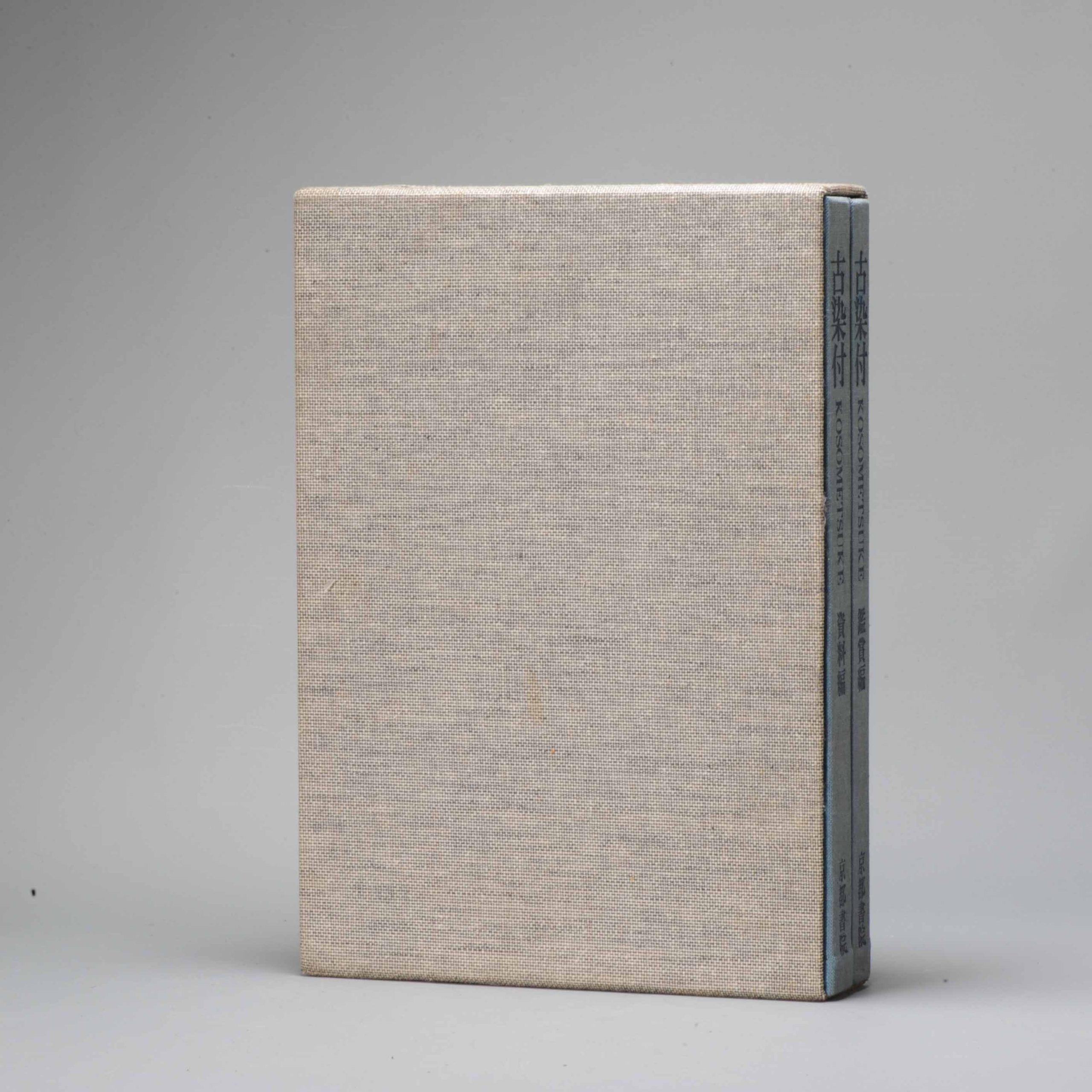 Book Ko-Sometsuke Masahiko Kawahara Chinese Porcelain Ming Kyoto Shoin, 1977 In Good Condition For Sale In Amsterdam, Noord Holland