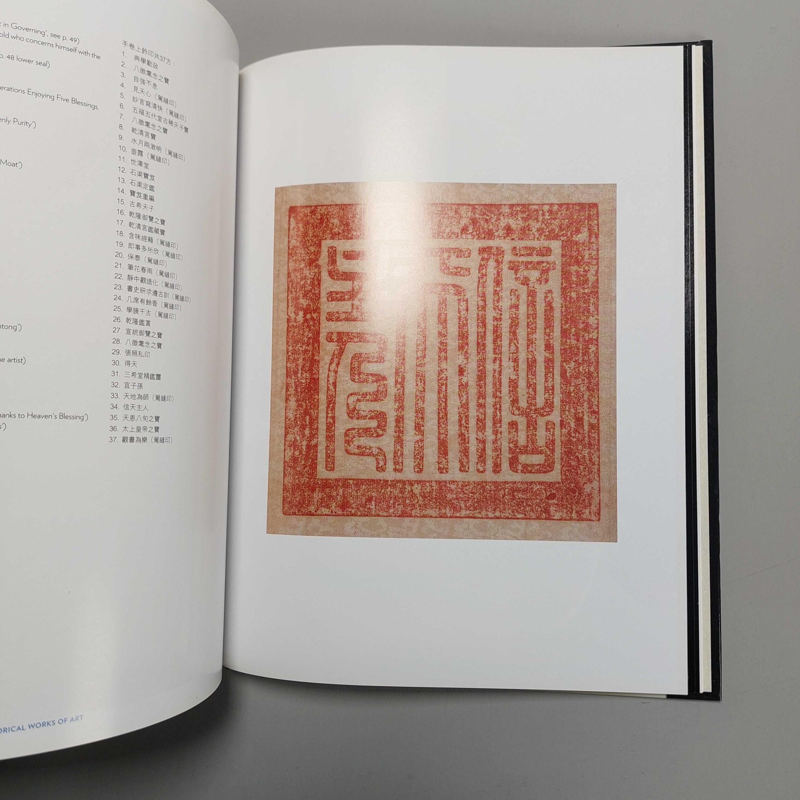 Reference Book Chinese Art – Sotheby’s An Important Private Collection of Qing Historical Works of Art, Hong Kong, 7 October 2010