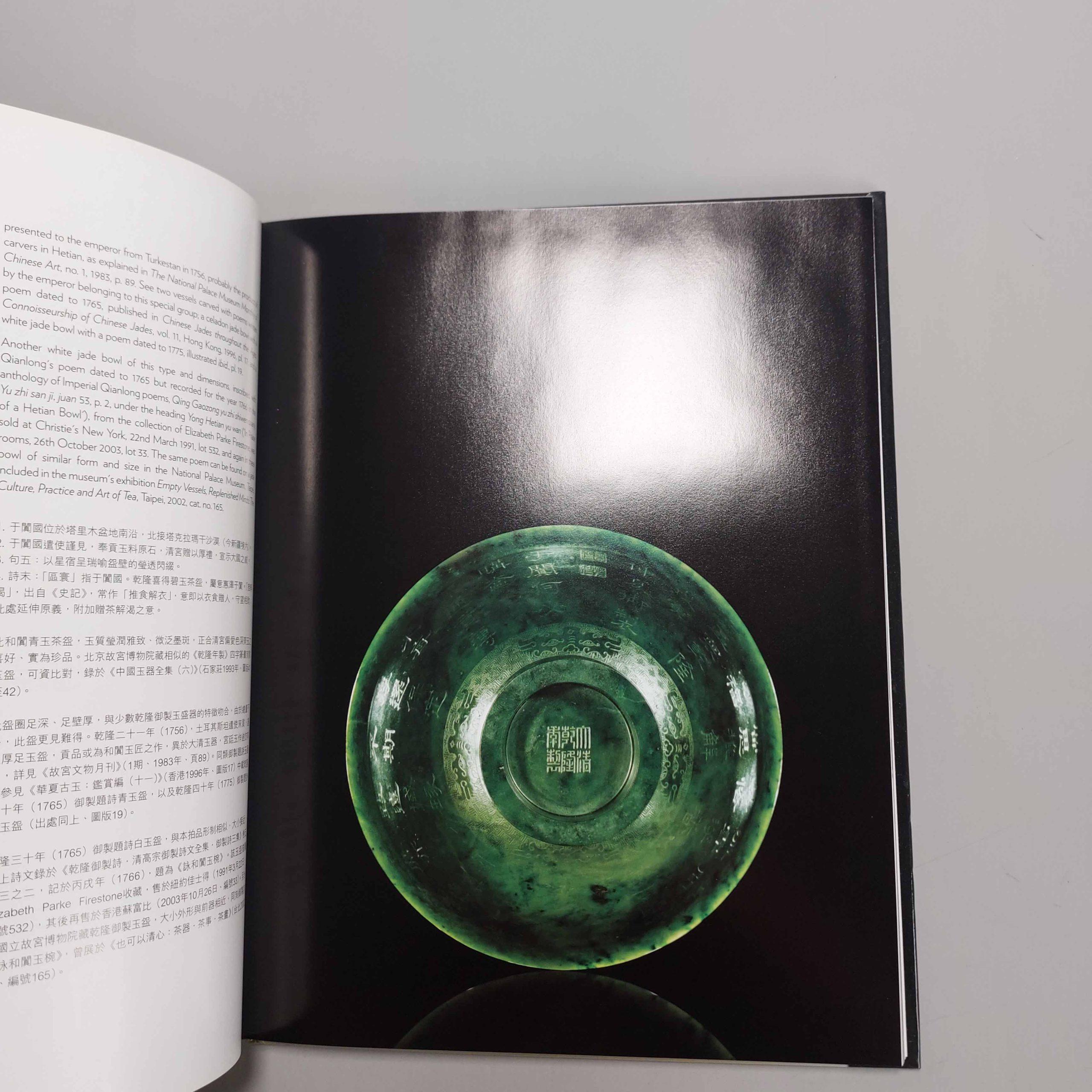 Book Sotheby’s An Important Private Collection of Qing Historical Works of Art In Good Condition For Sale In Amsterdam, Noord Holland