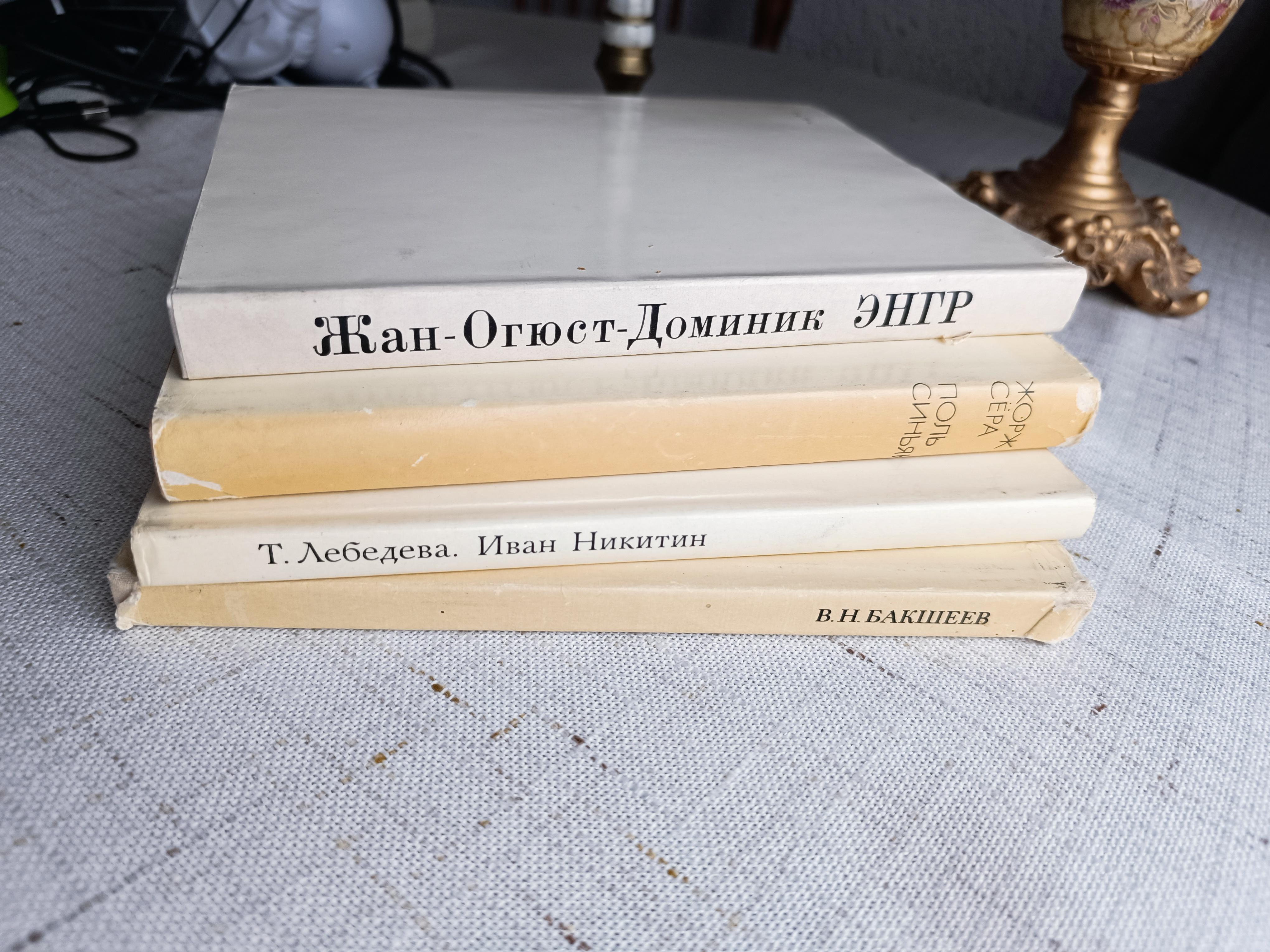 Bücher über Künstler / Kunst / Sowjetische Bücher, UdSSR im Angebot 7