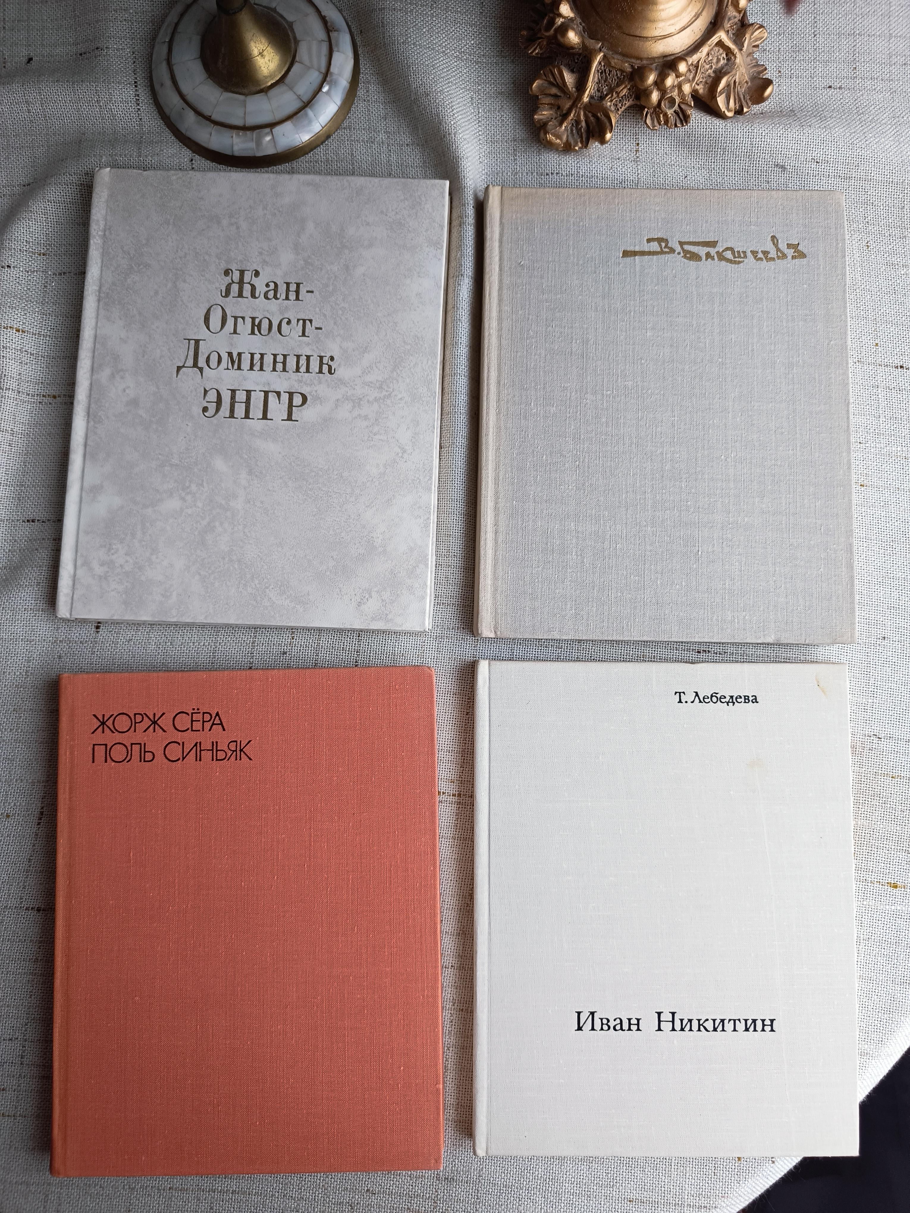 Bücher über Künstler / Kunst / Sowjetische Bücher, UdSSR im Zustand „Gut“ im Angebot in Алматинский Почтамт, KZ