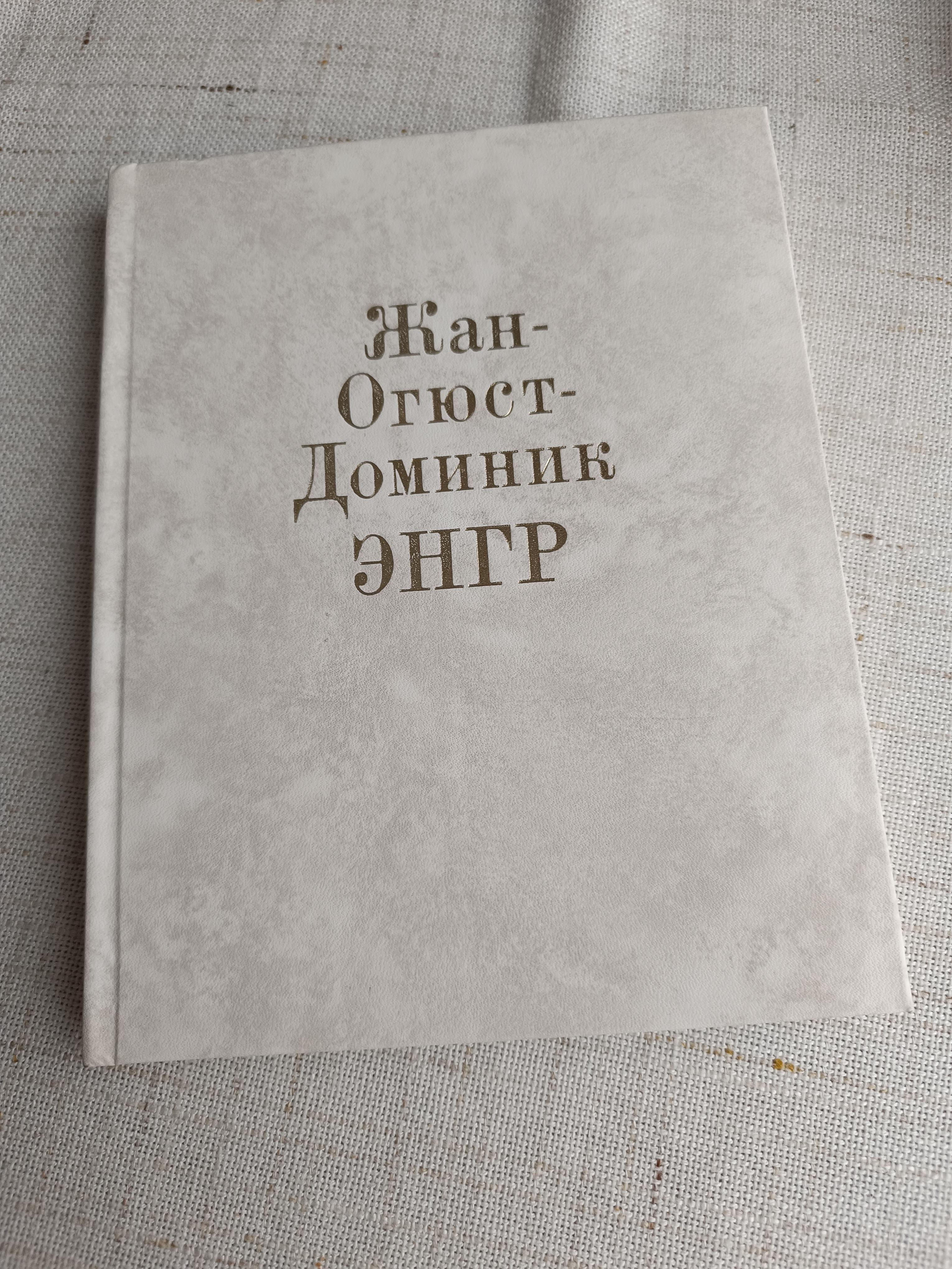 Bücher über Künstler / Kunst / Sowjetische Bücher, UdSSR im Angebot 1