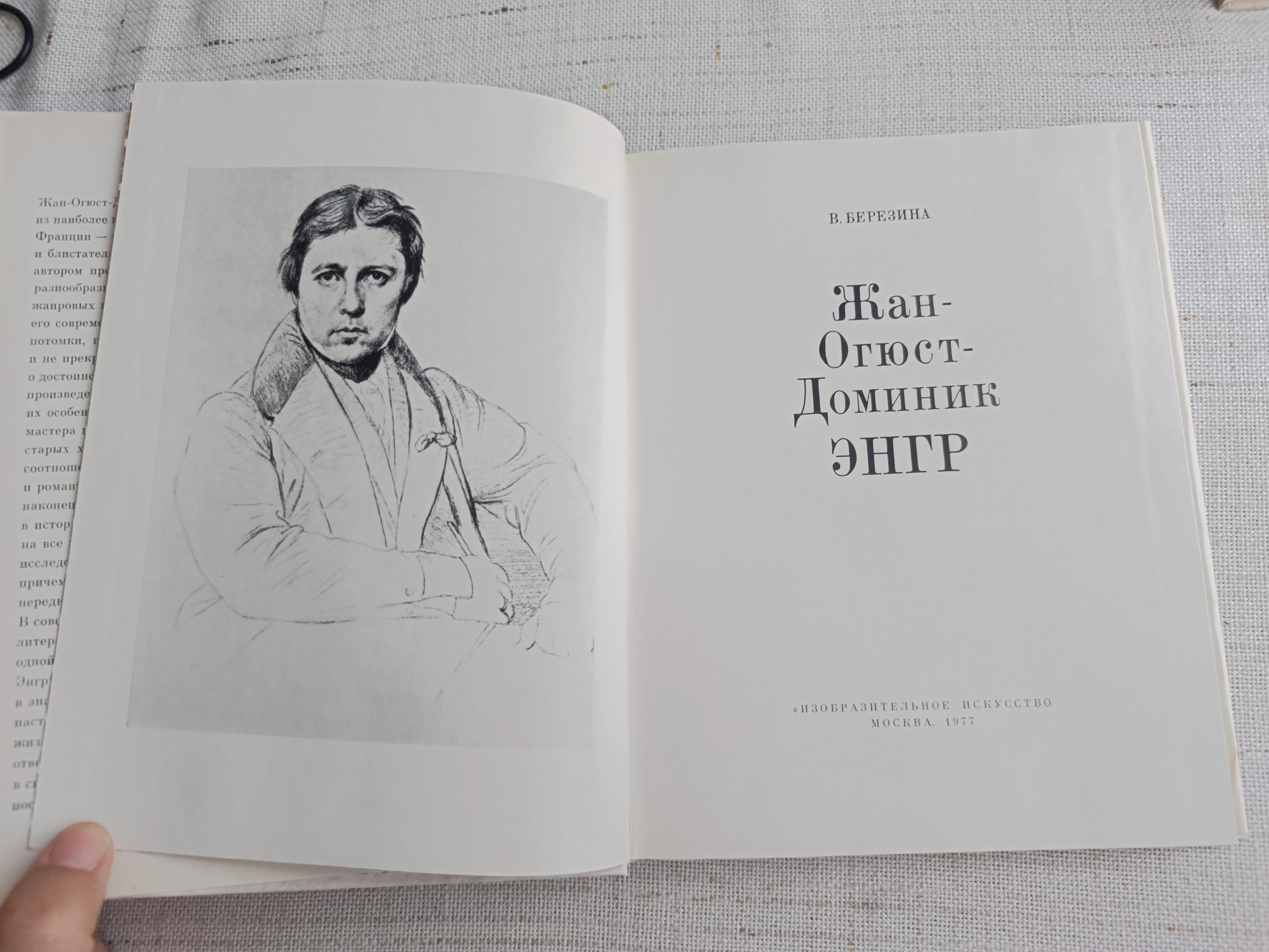 Bücher über Künstler / Kunst / Sowjetische Bücher, UdSSR im Angebot 3