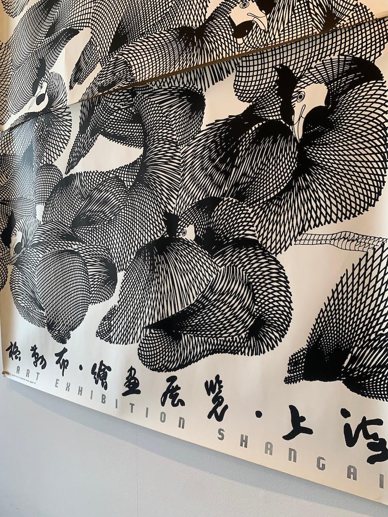 Croate Affiche d'exposition originale de Boris Bucan, «hangai Exhibition », vers 1980 en vente