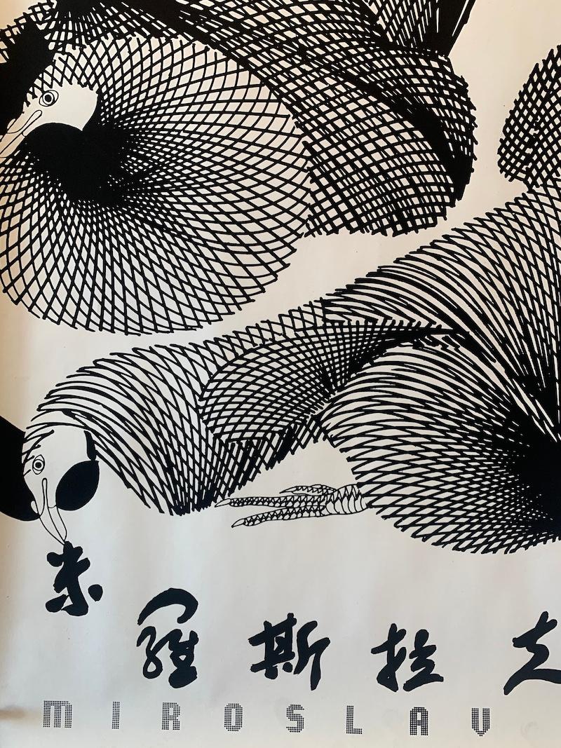 Late 20th Century Boris Bućan, Poster for Miroslav Šutej's Exhibition in Shanghai, Circa 1980 For Sale