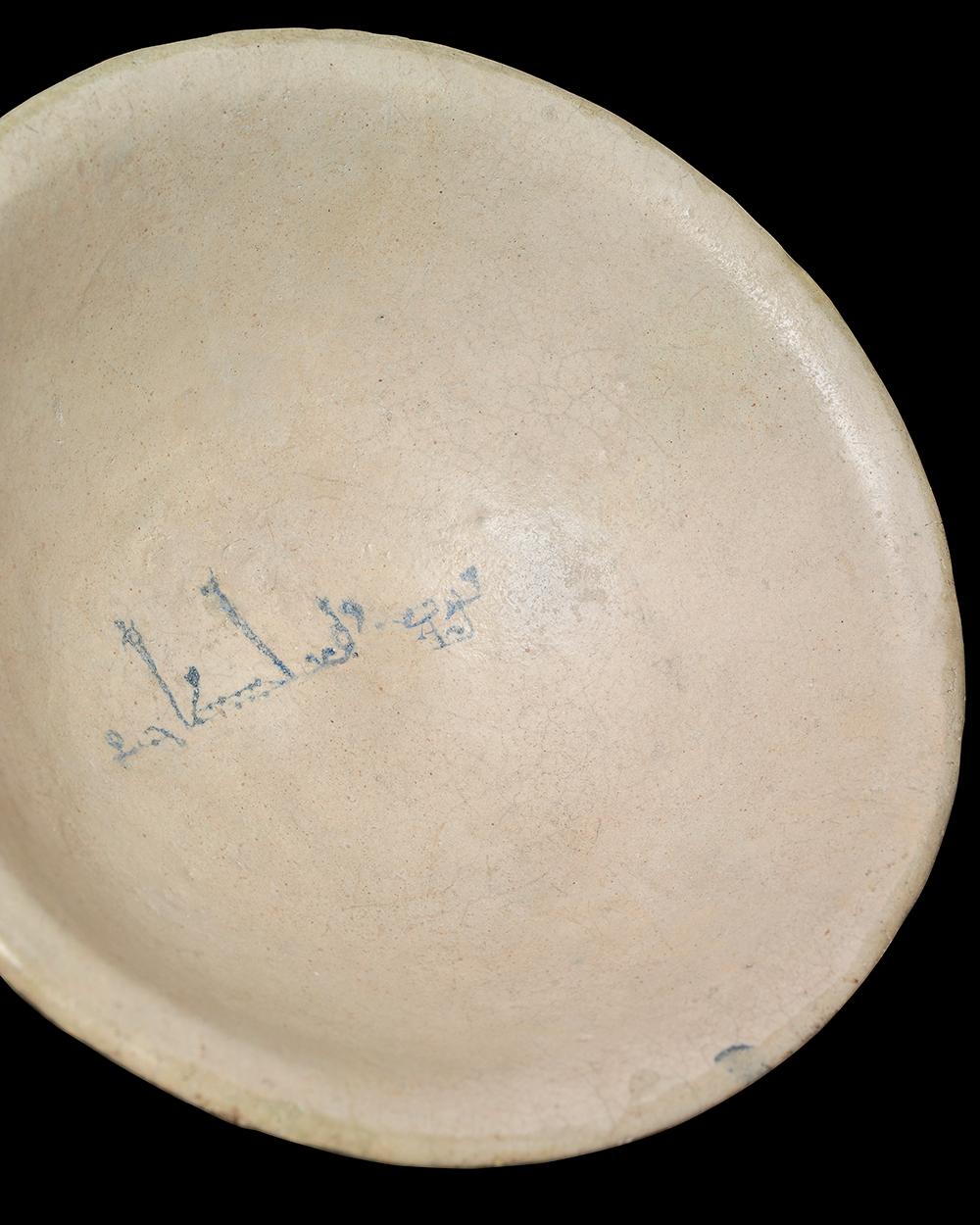 18th Century and Earlier Bowl with Kufic Inscription For Sale