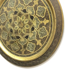 Brass Enameled Oriental Arabic Muslim Decorative Wall Plate, Vintage 1970s