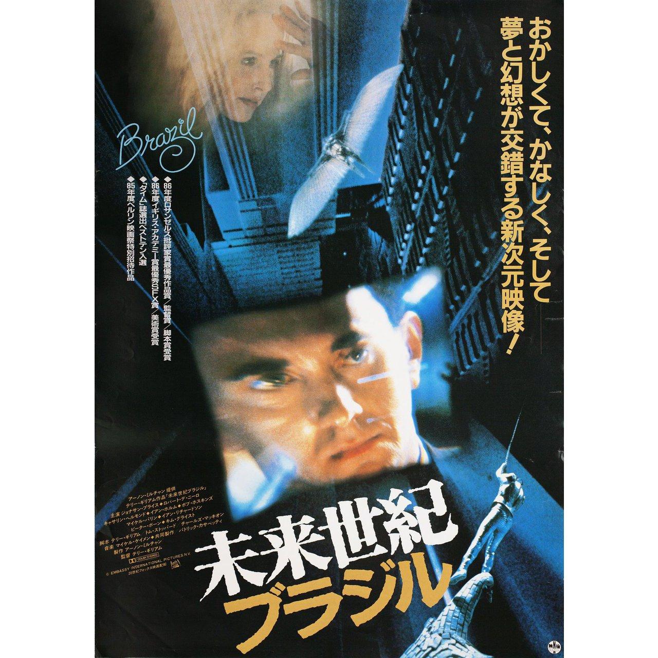 Original 1986 Japanese B2 poster for the film Brazil directed by Terry Gilliam with Jonathan Pryce / Robert De Niro / Katherine Helmond / Ian Holm. Very good-fine condition, rolled with edge and handling wear. Please note: the size is stated in