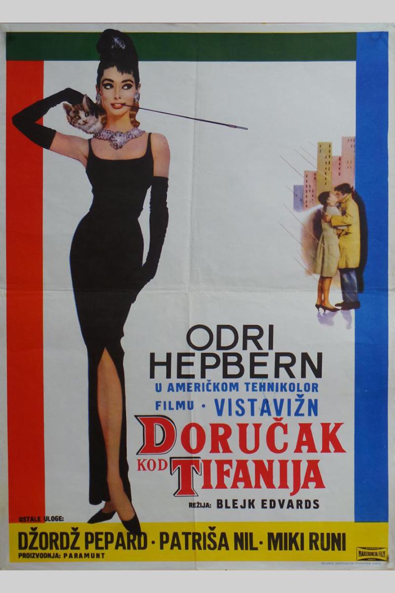 Macedonian Breakfast at Tiffany's '1961' Poster For Sale