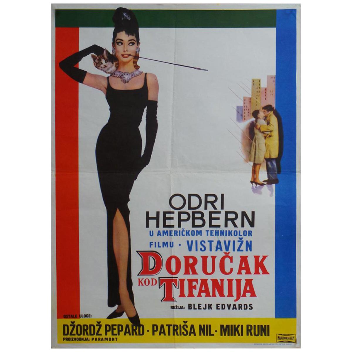 Breakfast at Tiffany's '1961' Poster For Sale