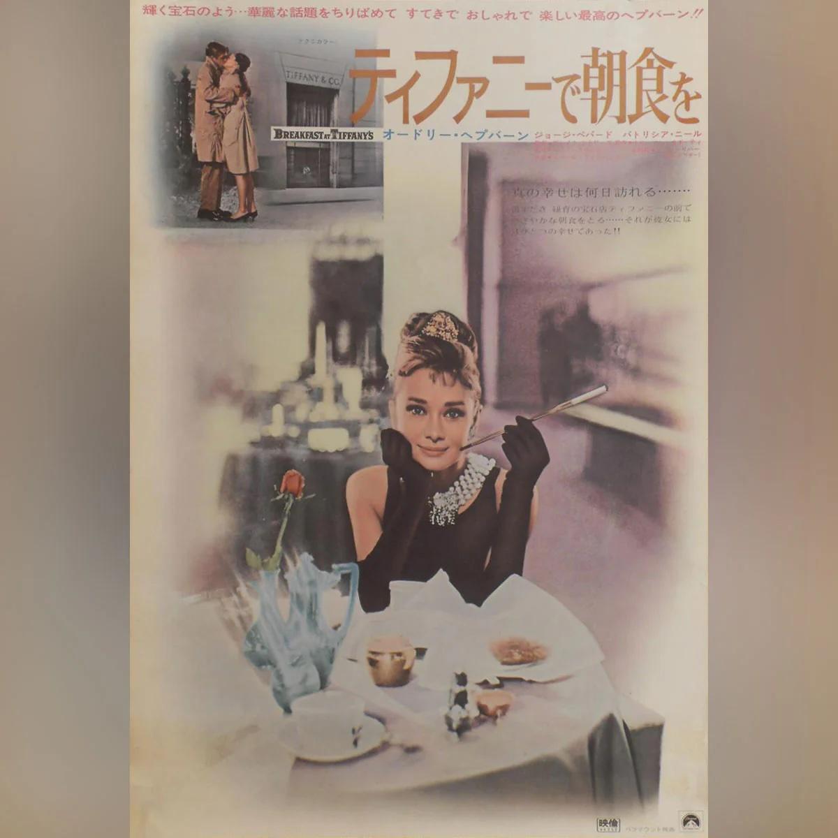 Breakfast At Tiffany's (1969R)
Japanese B2 20