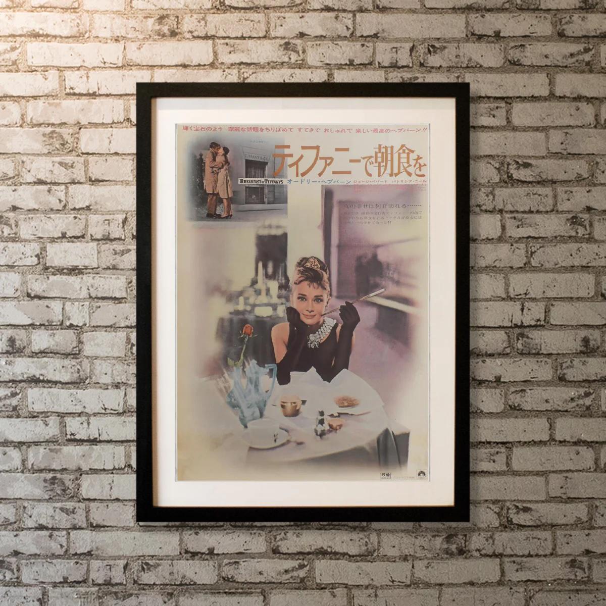 Mid-20th Century Breakfast At Tiffany's (1969R) For Sale