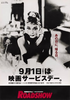 Breakfast at Tiffany's