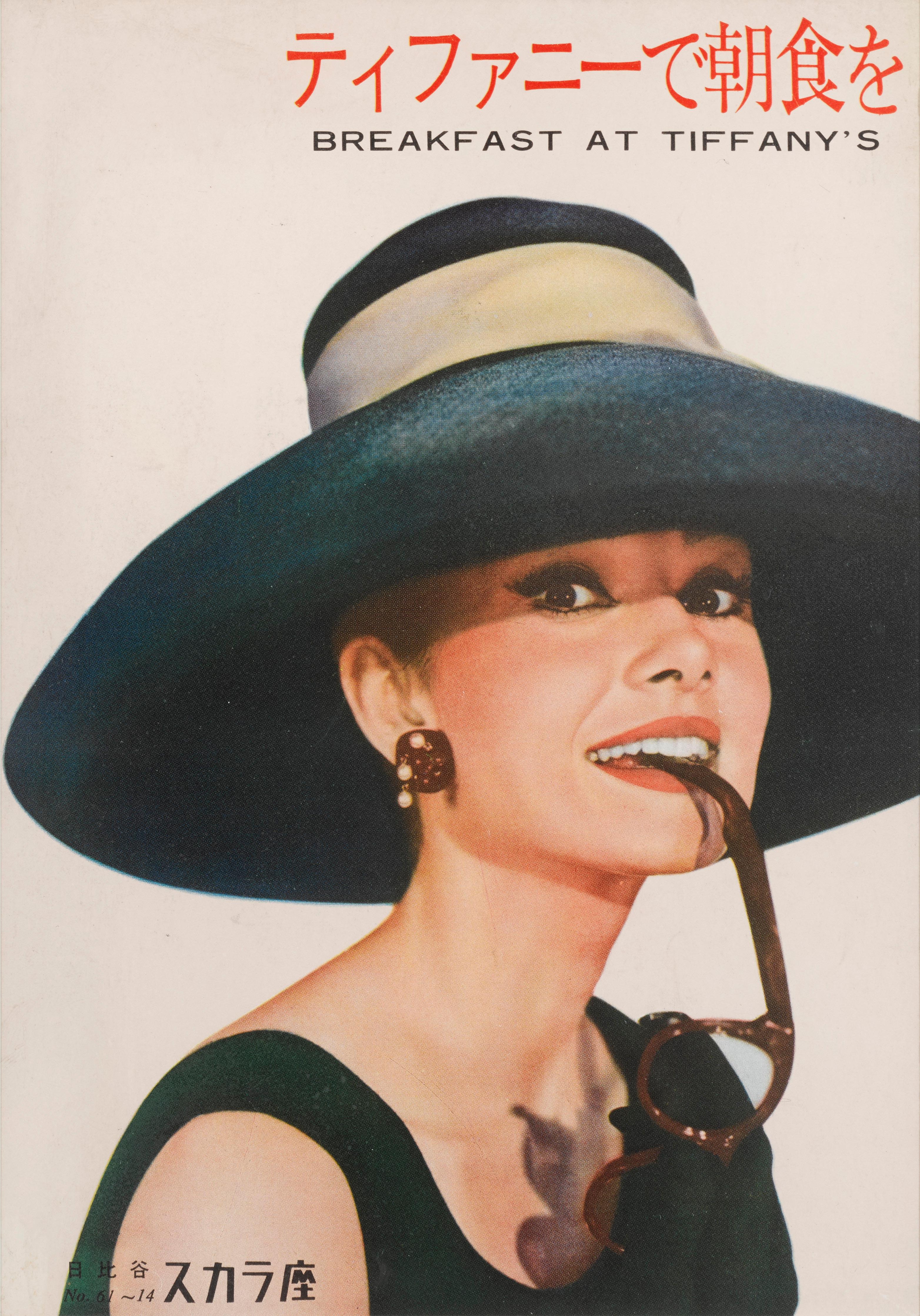 Originales japanisches Programmcover für die legendäre Audrey Hepburn-Komödie Romance aus dem Jahr 1961.
Der Film wurde von Blake Edwards inszeniert und zeigt Audrey Hepburn und George Peppard in den Hauptrollen. Dies ist zweifelsohne Hepburns