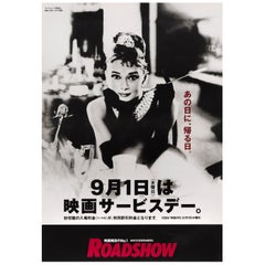 Breakfast at Tiffany's
