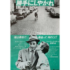 Breathless R1978 Japanese B2 Film Poster