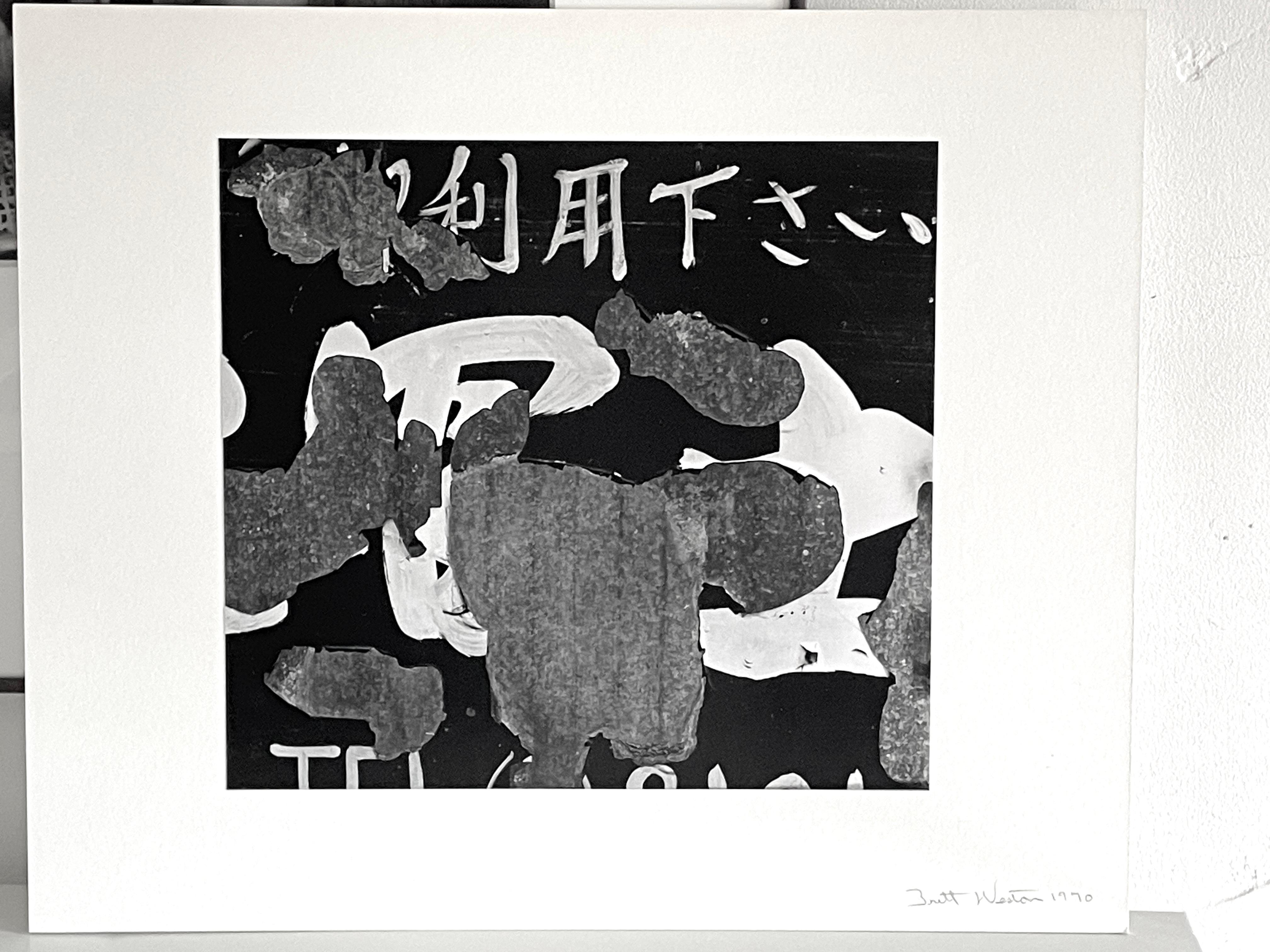 Wandschmuck, Graffiti, Japan im Angebot 1