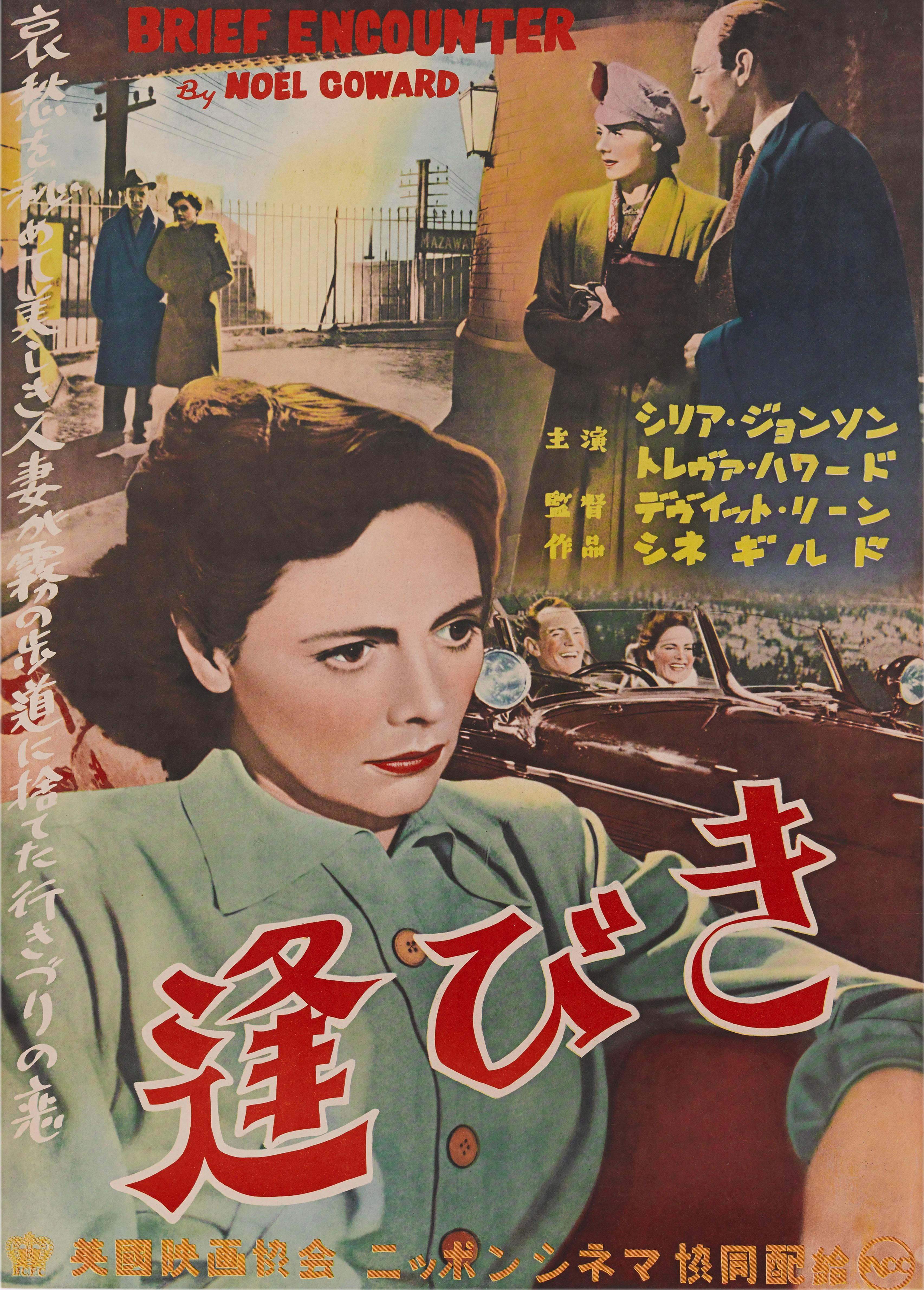 Originales japanisches Filmplakat für das Liebesdrama von 1945 mit Celia Johnson, Trevor Howard und Stanley Holloway in den Hauptrollen und unter der Regie von David Lean.
Der Film ist zweifelsohne einer der berühmtesten aller Zeiten. Dieses Plakat