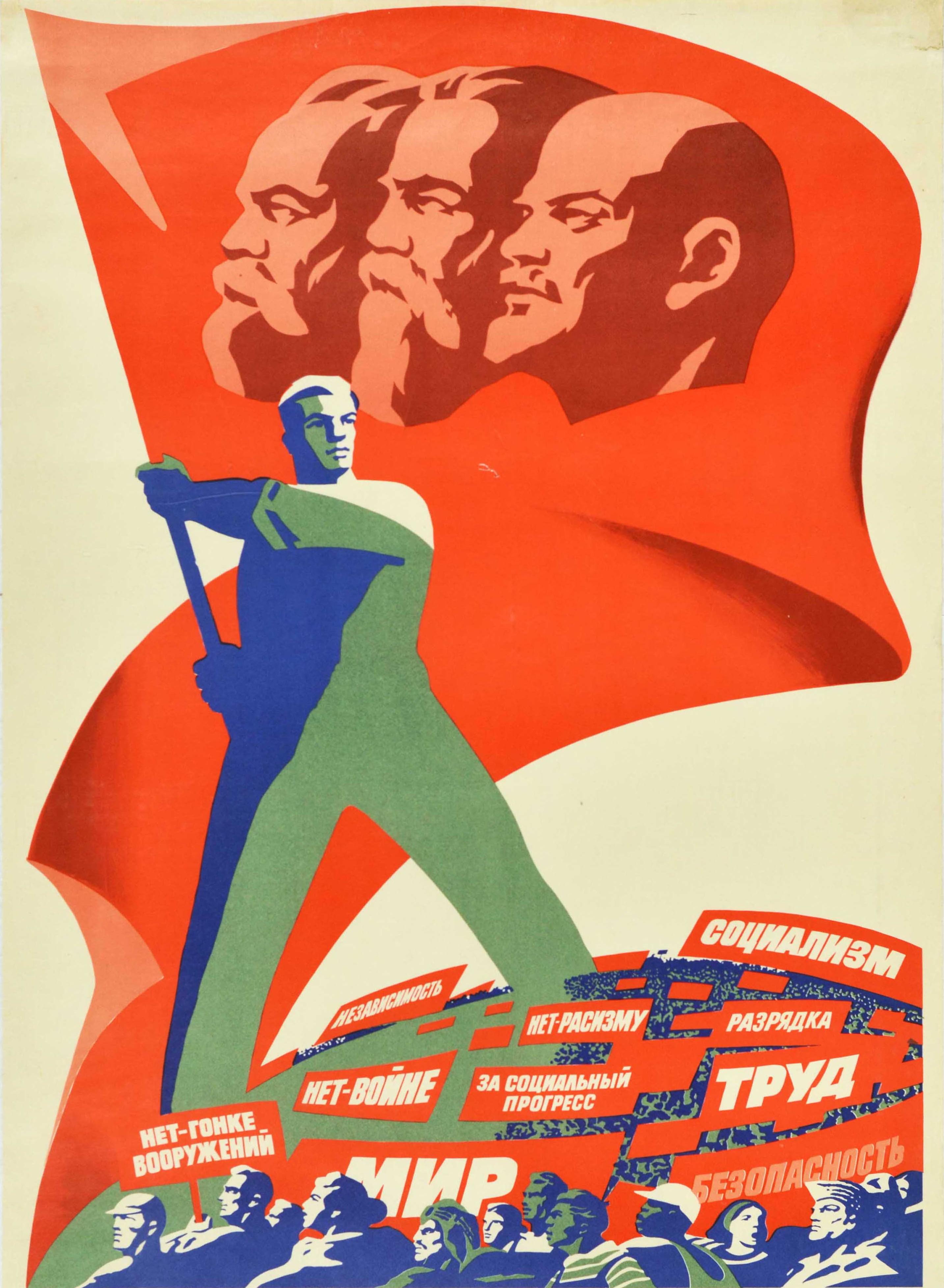 Manifesto di propaganda sovietica originale d'epoca - Il Movimento Internazionale Comunista e Laburista è l'avanguardia delle forze rivoluzionarie del mondo! / Международное Коммунистическое и рабоче движение - авангард революционных сил мира! - che