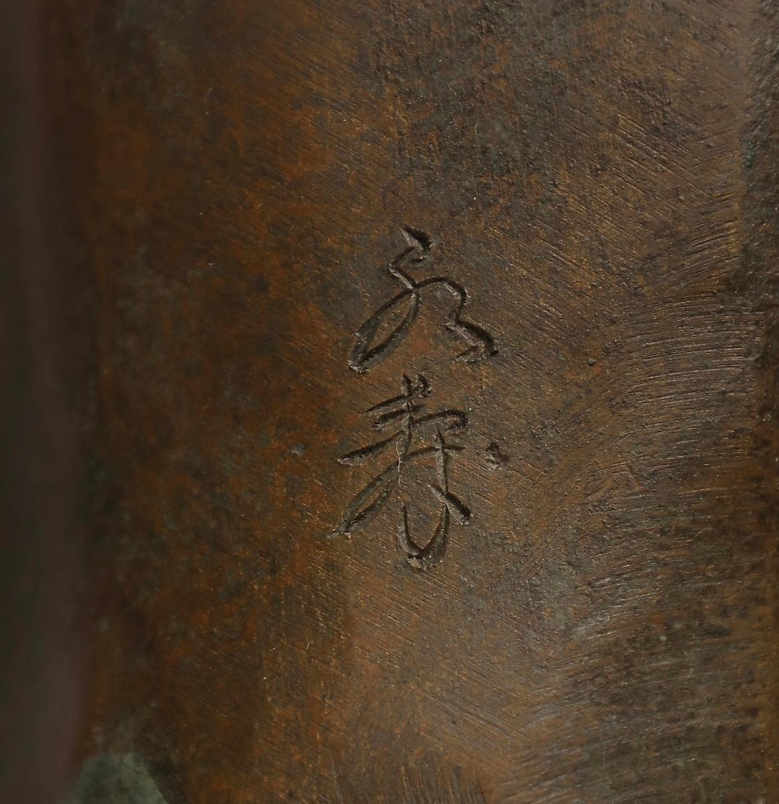 Sculpture léopard de l'artiste de Nitten Tsuda Eijyu (1915-2001) en vente 8