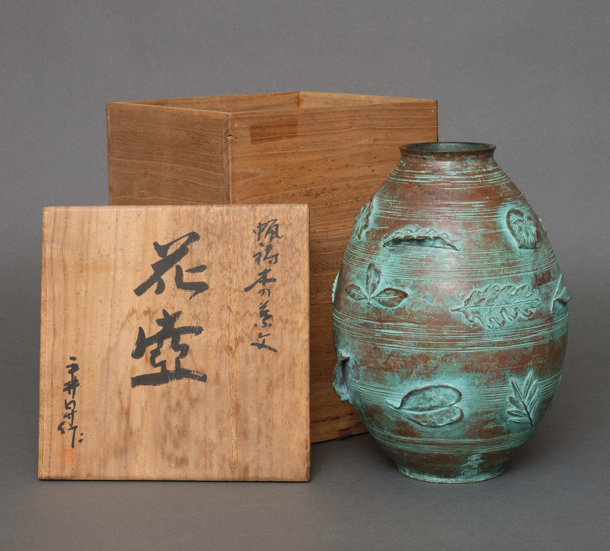 Bronze Ovoid Vase with High Relief Leaf Design by Nitten Artist Hirai Noboru 平井昇 For Sale 5