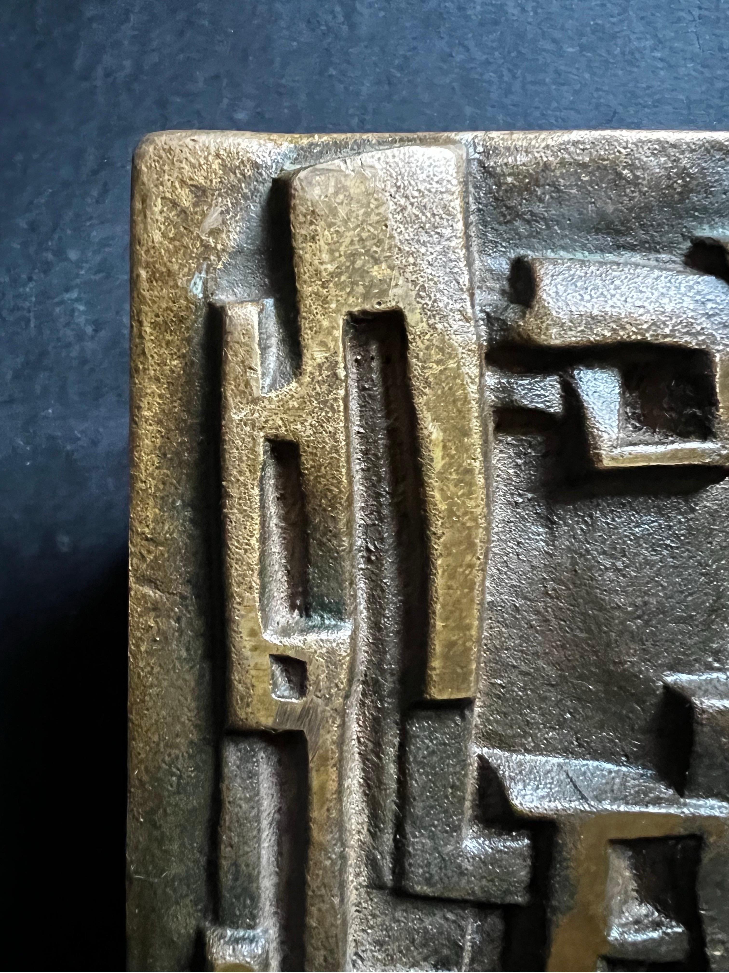 Mid-Century Modern Bronze Push-Pull Handle with Abstract Modernist Design, 20th Century For Sale