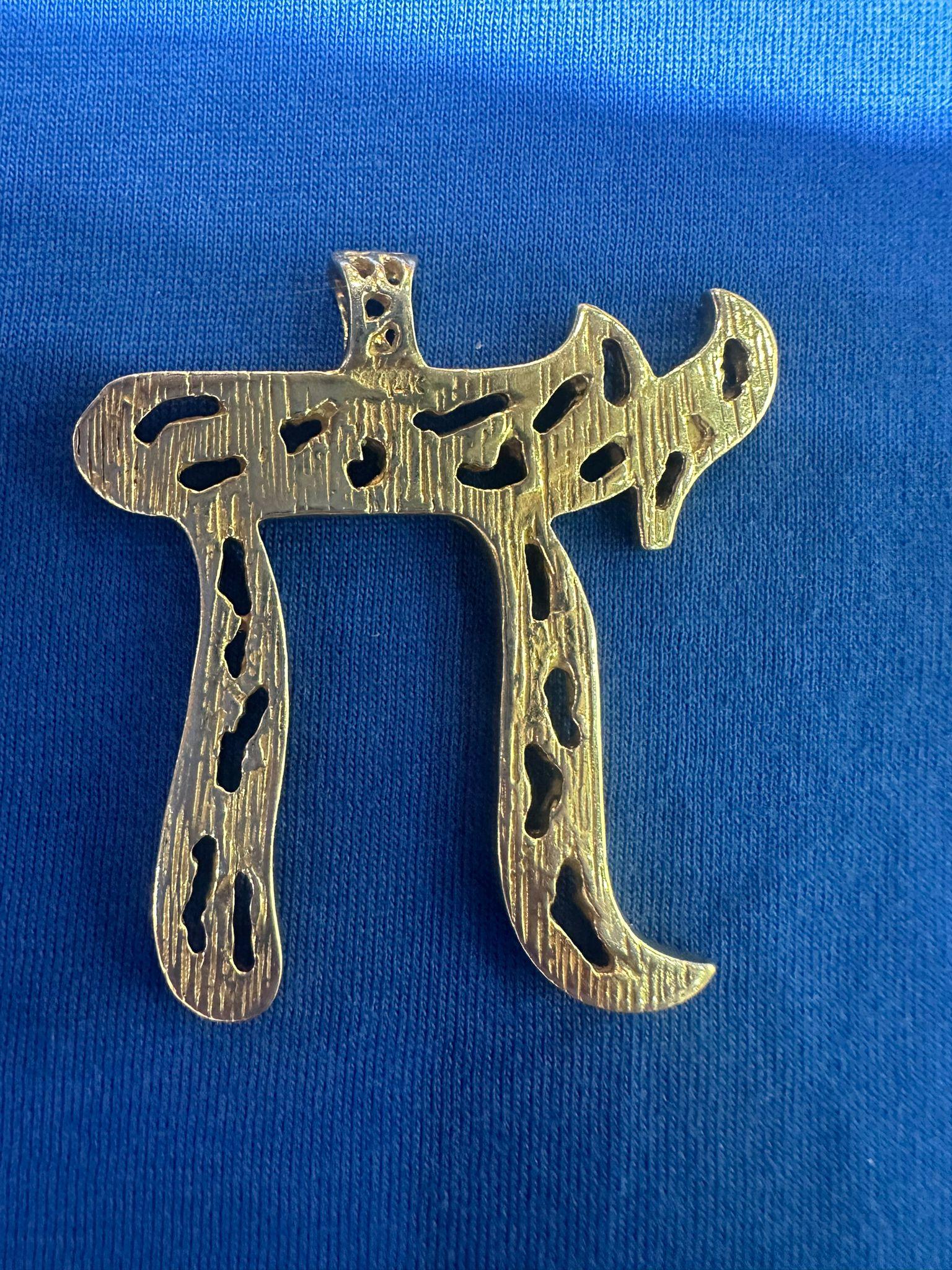 Brutalist 14K Gold Chai Pendant- Handcrafted, Israel 1970s For Sale 1