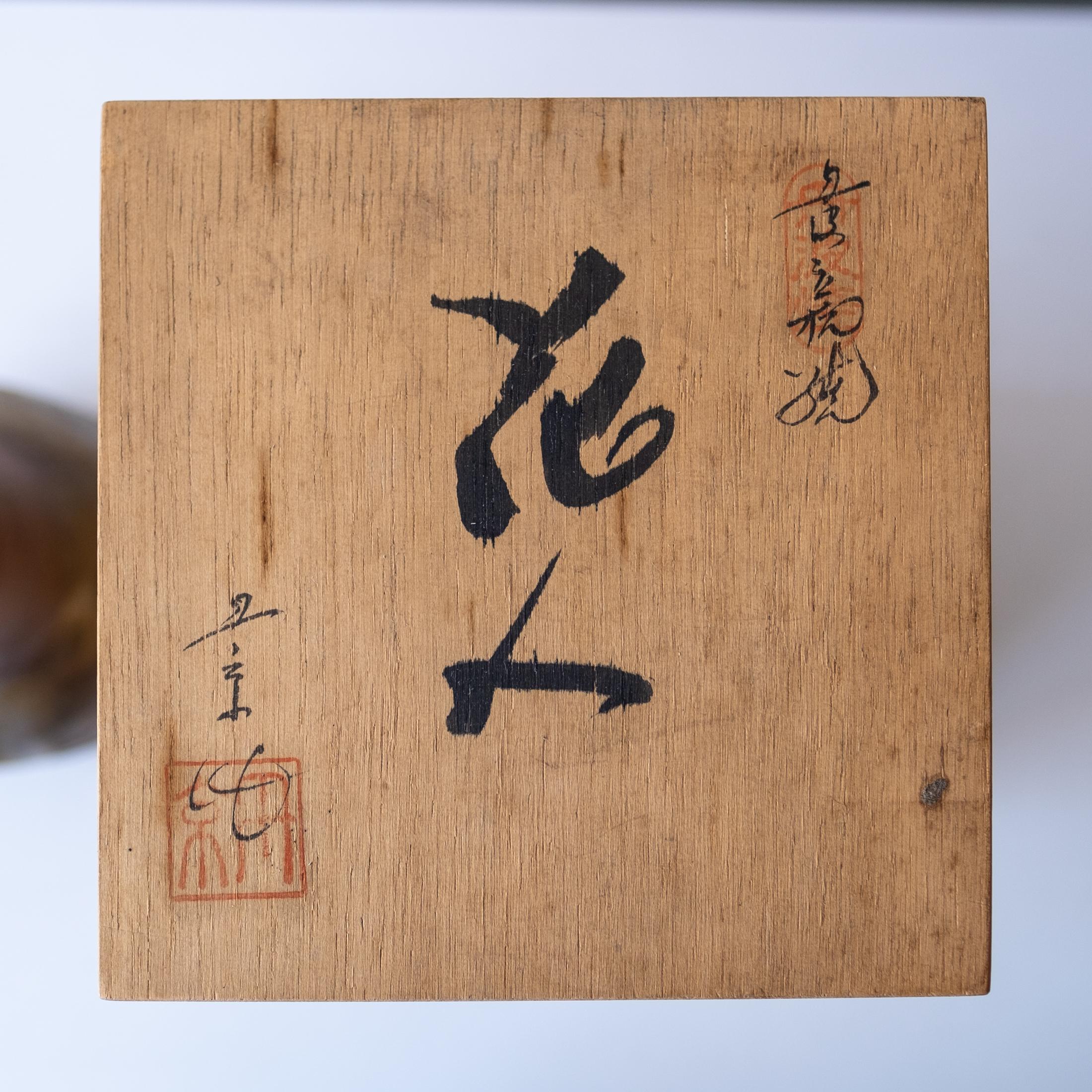 Brutalist Japanese Ceramic Bizen Vase with Signed Presentation Box 4