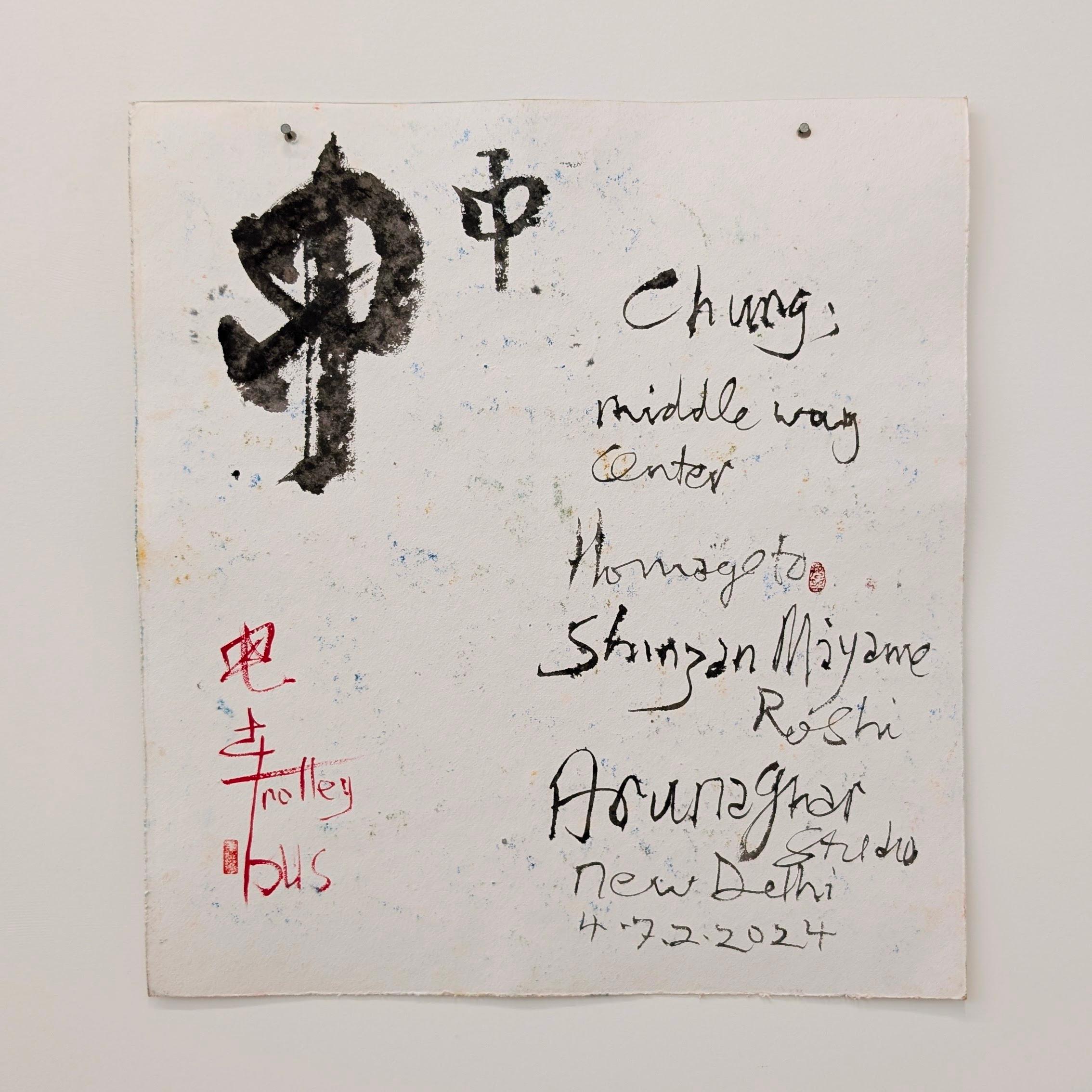 Chung Middle Way, hommage à Shinzan Mayame Roshi, Aruna Ghar Studio, New Dehli - Abstrait Painting par Bryan Mulvihill 