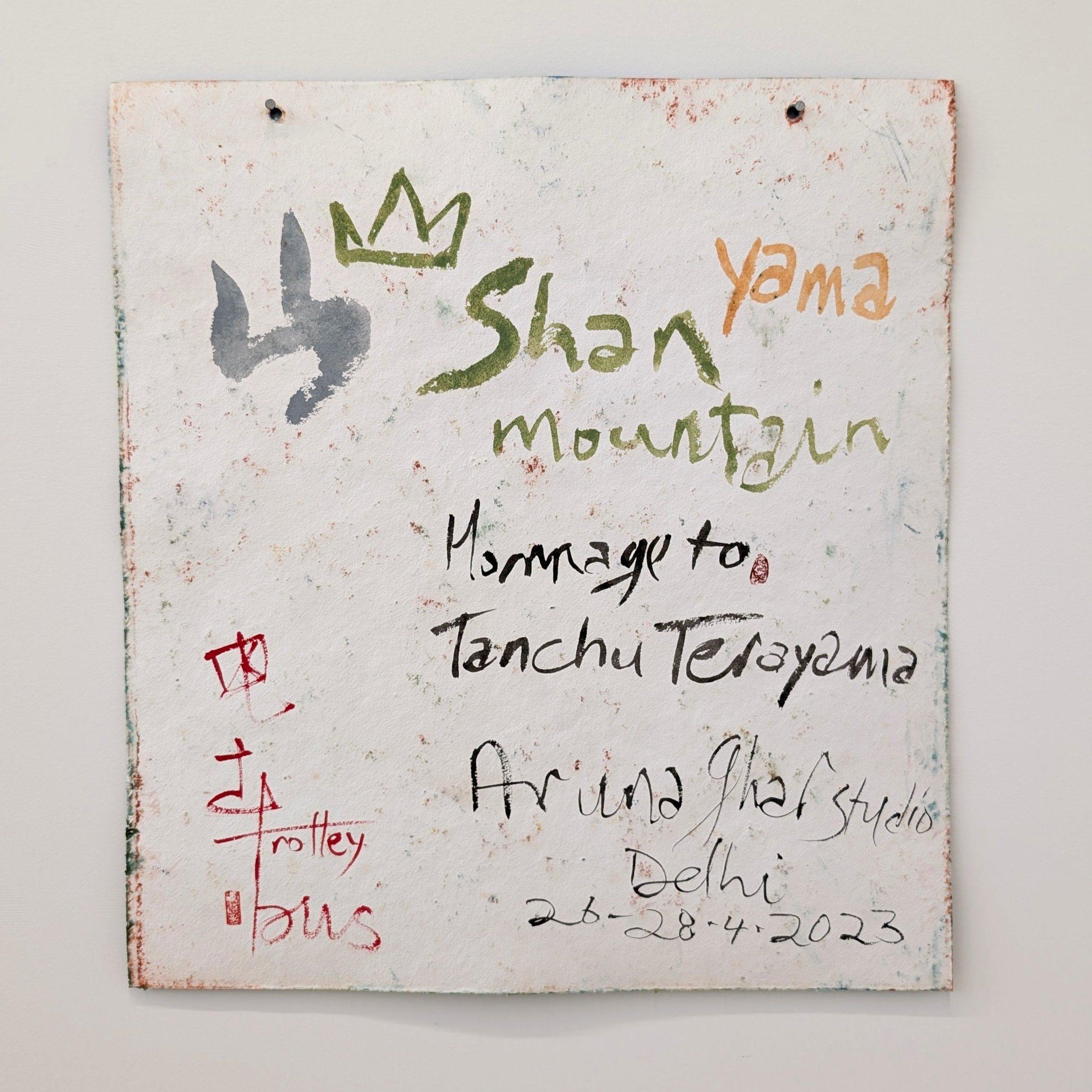 Shan-Gebirge, Hommage an Tanchu Terayama, Aruna Ghar Studio, New Dehli – Painting von Bryan Mulvihill 