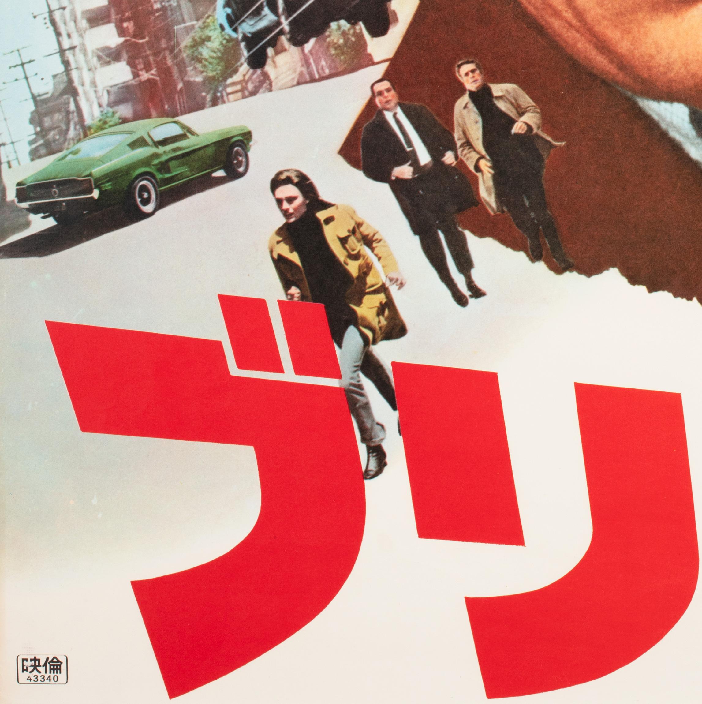 20th Century Bullitt 1969 Japanese B2 Film Movie Poster