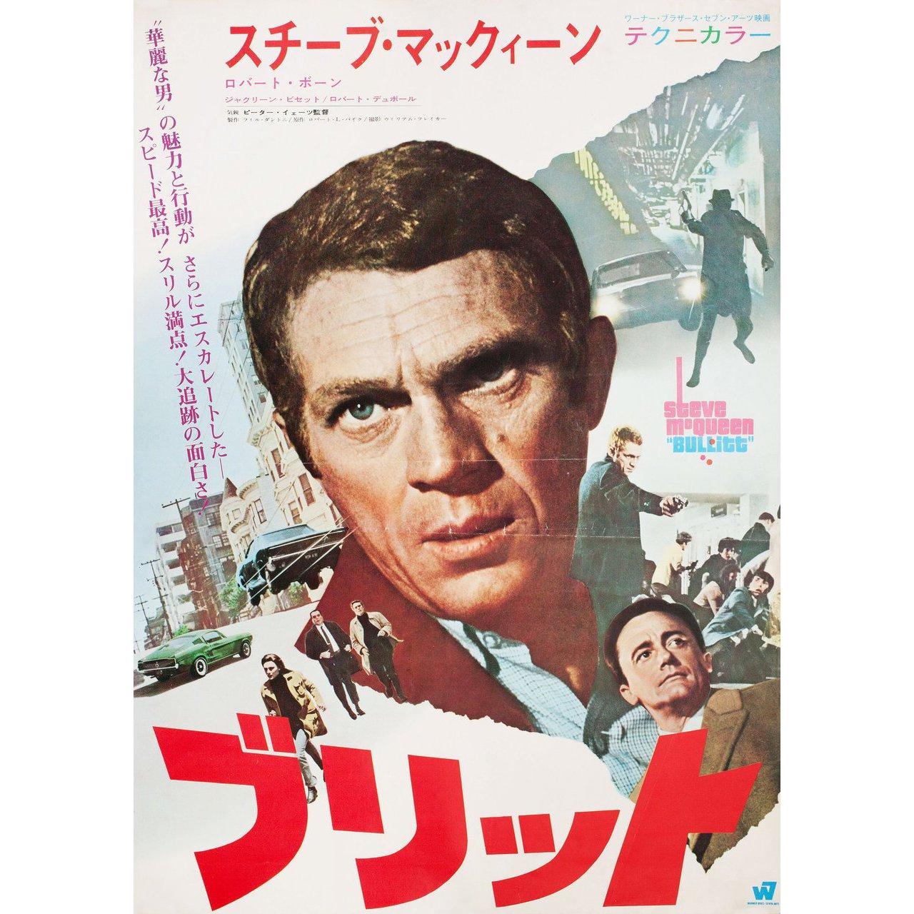 Original 1968 Japanese B5 chirashi flyer for the film Bullitt directed by Peter Yates with Steve McQueen / Jacqueline Bisset / Robert Vaughn / Don Gordon. Fine condition, rolled. Please note: the size is stated in inches and the actual size can vary